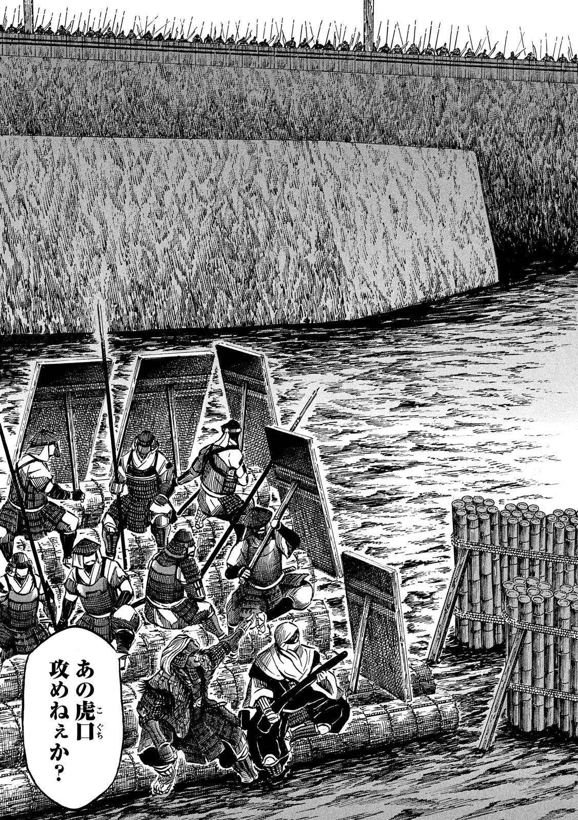 SENGOKU GONBEE - raw - Chapter 144 - https://jpdd.ccdd.to/JPDD/sengokugonbee/98959/jk3xz4ba3pa.jpg