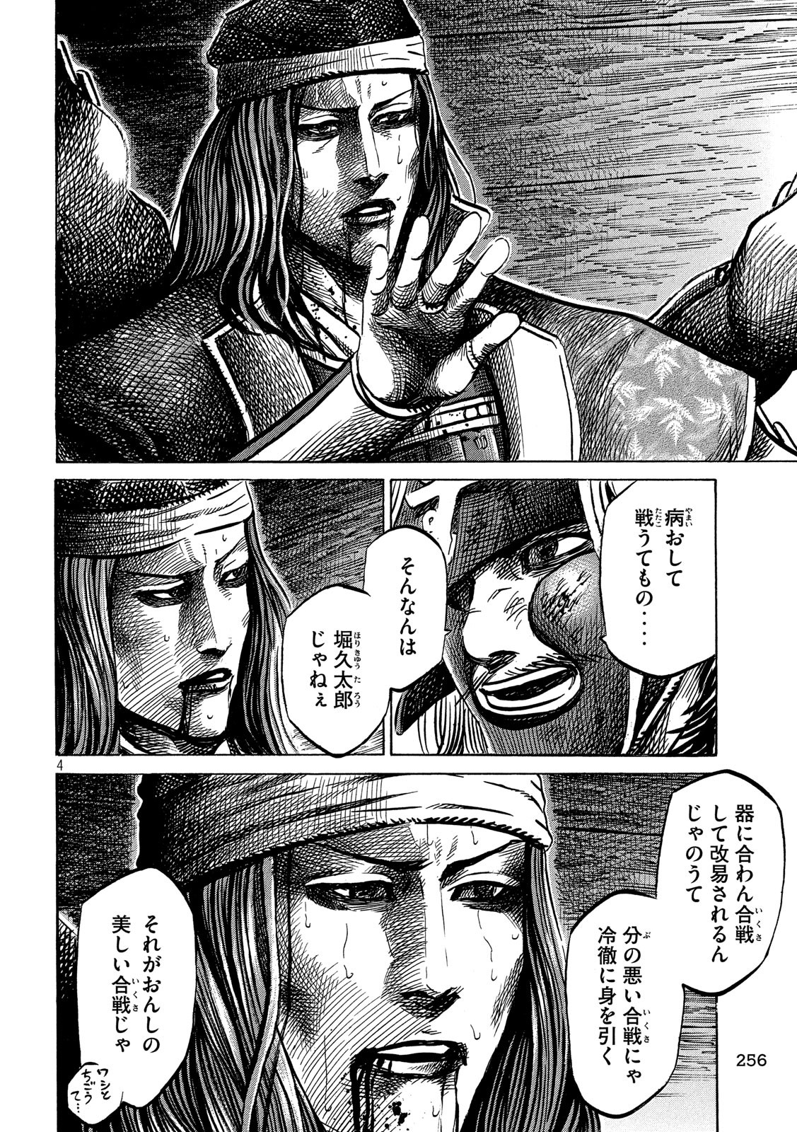 SENGOKU GONBEE - raw - Chapter 144 - https://jpdd.ccdd.to/JPDD/sengokugonbee/98959/s1vh0xzrmmf.jpg