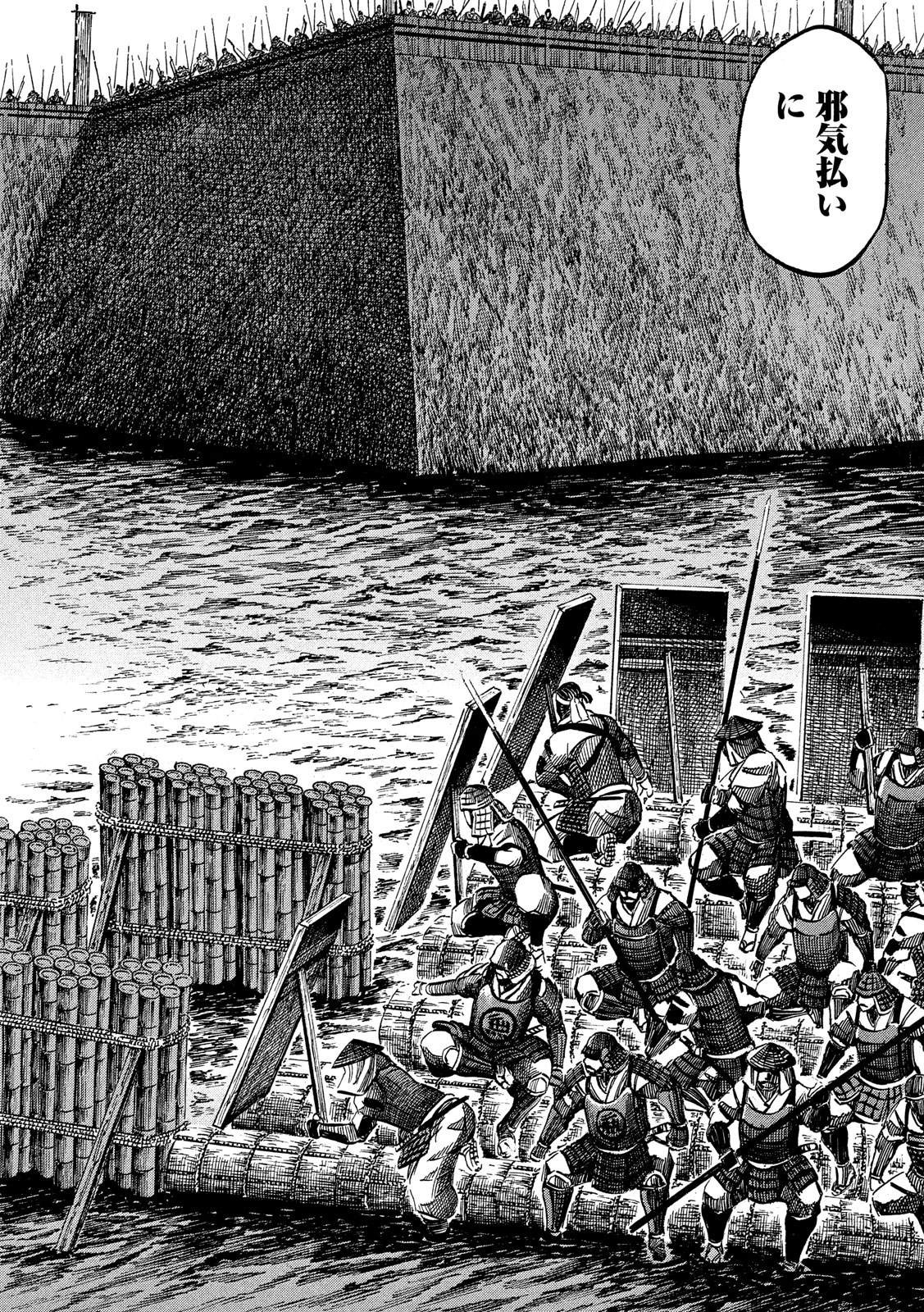 SENGOKU GONBEE - raw - Chapter 144 - https://jpdd.ccdd.to/JPDD/sengokugonbee/98959/srm0r0mnyr1.jpg