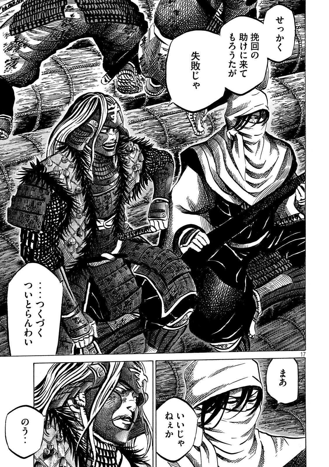 SENGOKU GONBEE - raw - Chapter 144 - https://jpdd.ccdd.to/JPDD/sengokugonbee/98959/v5fvjixzyrp.jpg