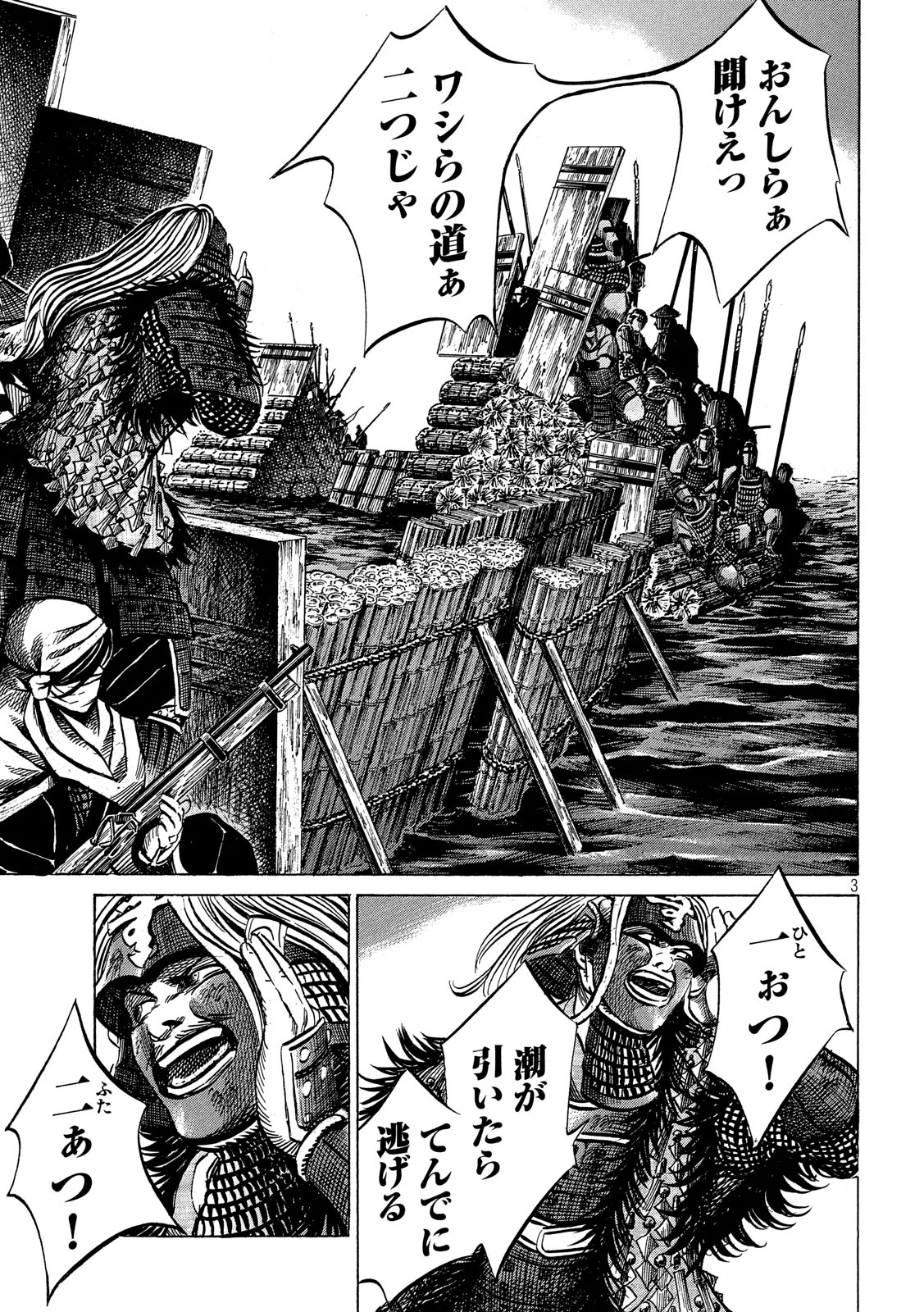 SENGOKU GONBEE - raw - Chapter 145 - https://jpdd.ccdd.to/JPDD/sengokugonbee/99677/4e403xmmcsp.jpg
