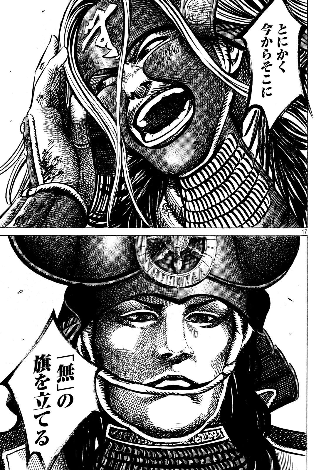 SENGOKU GONBEE - raw - Chapter 145 - https://jpdd.ccdd.to/JPDD/sengokugonbee/99677/cmts0nhs5xj.jpg