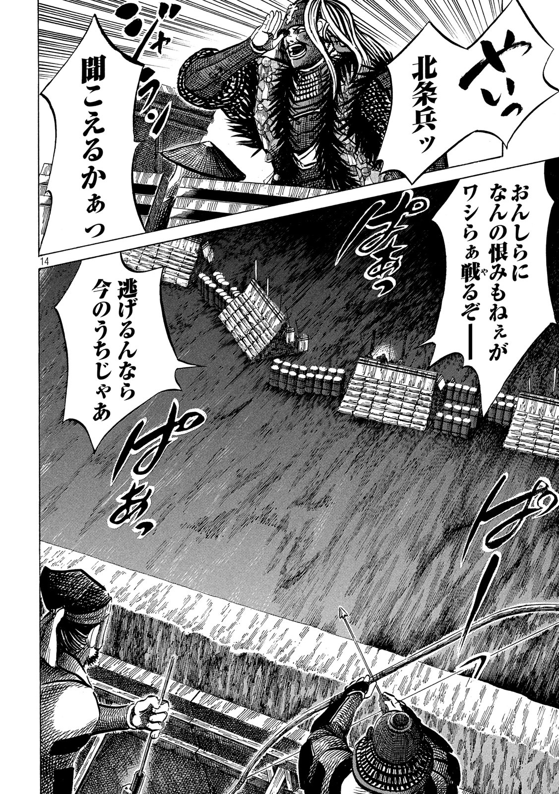 SENGOKU GONBEE - raw - Chapter 145 - https://jpdd.ccdd.to/JPDD/sengokugonbee/99677/xqdvgxuqhca.jpg