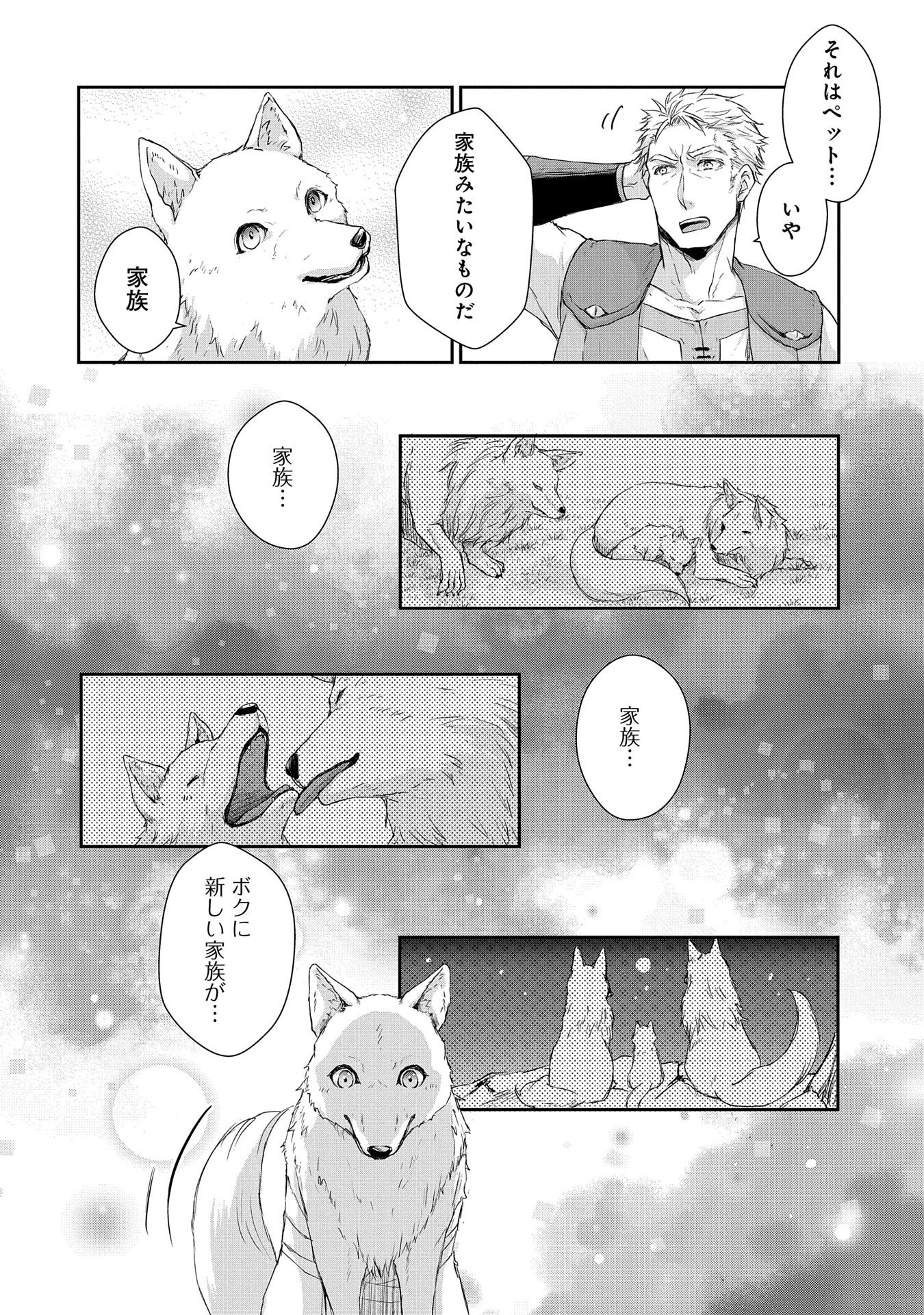 SENKI TO YOBARETA OTOKO, OUKE NI ANSATSU SARETARA MUSUME O HIROI, ISSHO NI SLOW LIFE O HAJIMERU (MANGA) - raw - Chapter 2 - https://jpdd.ccdd.to/JPDD/senkitoyobaretaotokooukeniansatsusaretaramusumeohiroiisshonislowlifeohajimerumanga/109859/0di4aqe4ppy.png