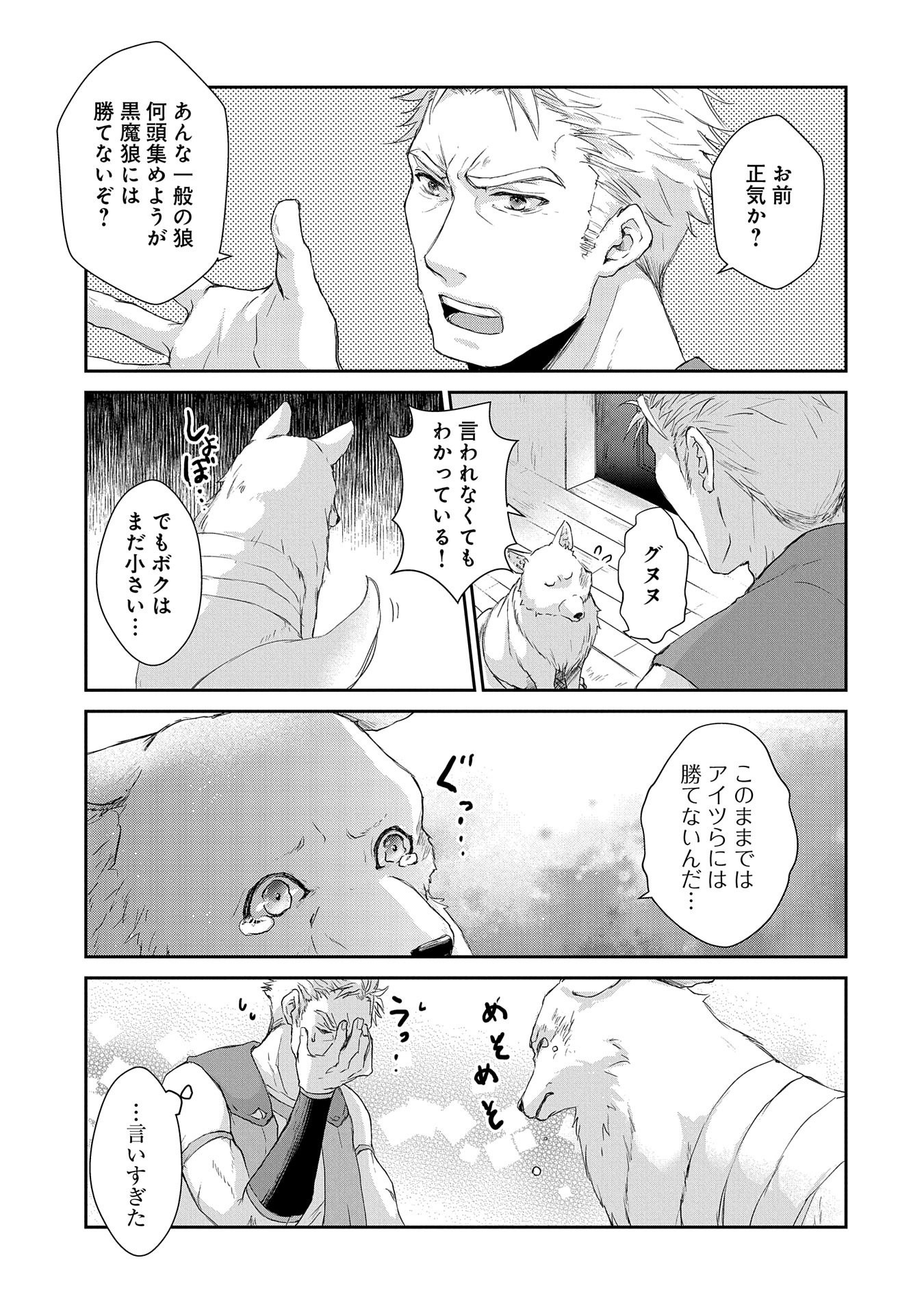 SENKI TO YOBARETA OTOKO, OUKE NI ANSATSU SARETARA MUSUME O HIROI, ISSHO NI SLOW LIFE O HAJIMERU (MANGA) - raw - Chapter 2 - https://jpdd.ccdd.to/JPDD/senkitoyobaretaotokooukeniansatsusaretaramusumeohiroiisshonislowlifeohajimerumanga/109859/0eqljzlws2v.png