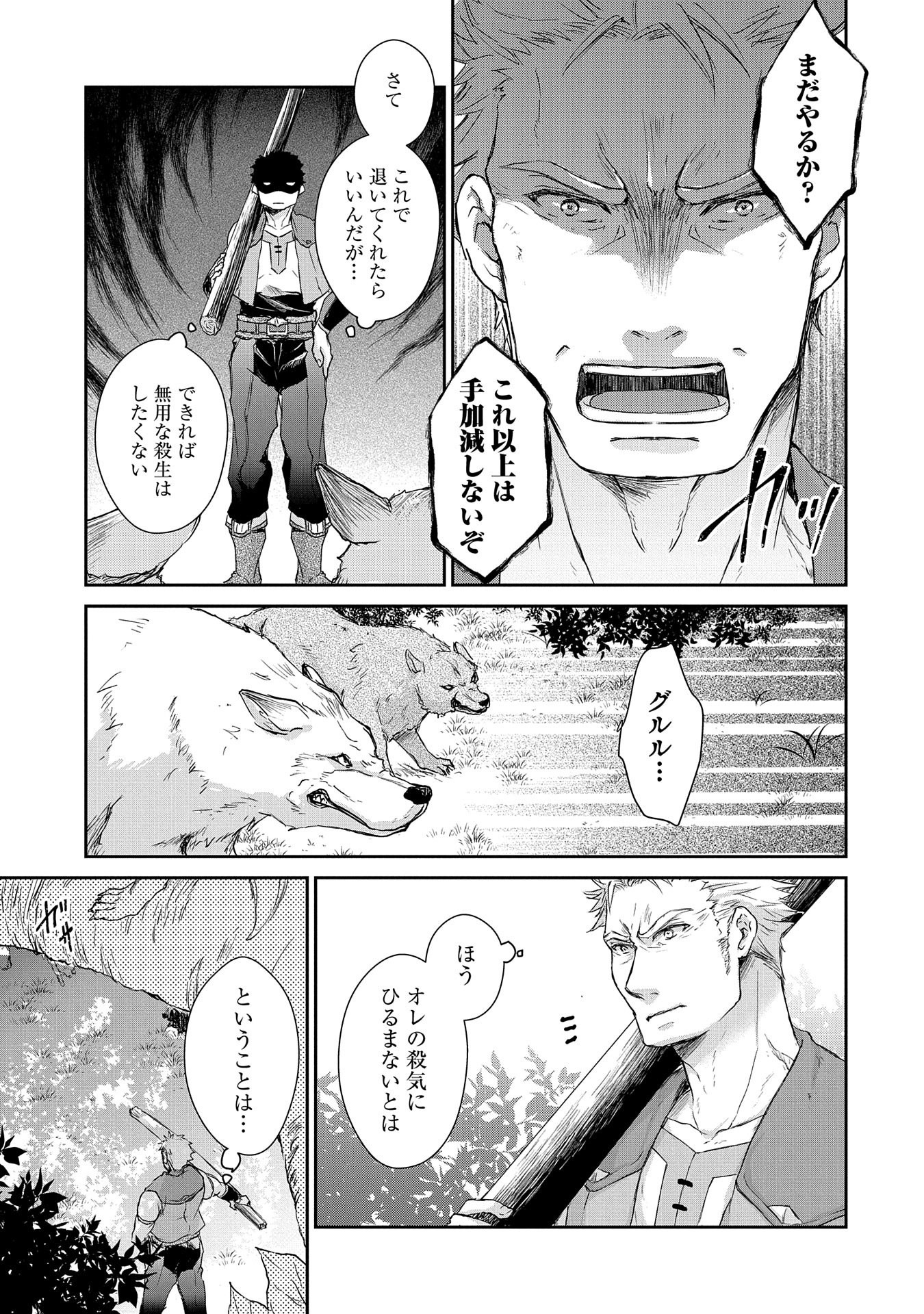 SENKI TO YOBARETA OTOKO, OUKE NI ANSATSU SARETARA MUSUME O HIROI, ISSHO NI SLOW LIFE O HAJIMERU (MANGA) - raw - Chapter 2 - https://jpdd.ccdd.to/JPDD/senkitoyobaretaotokooukeniansatsusaretaramusumeohiroiisshonislowlifeohajimerumanga/109859/1nj25wqtwhu.png