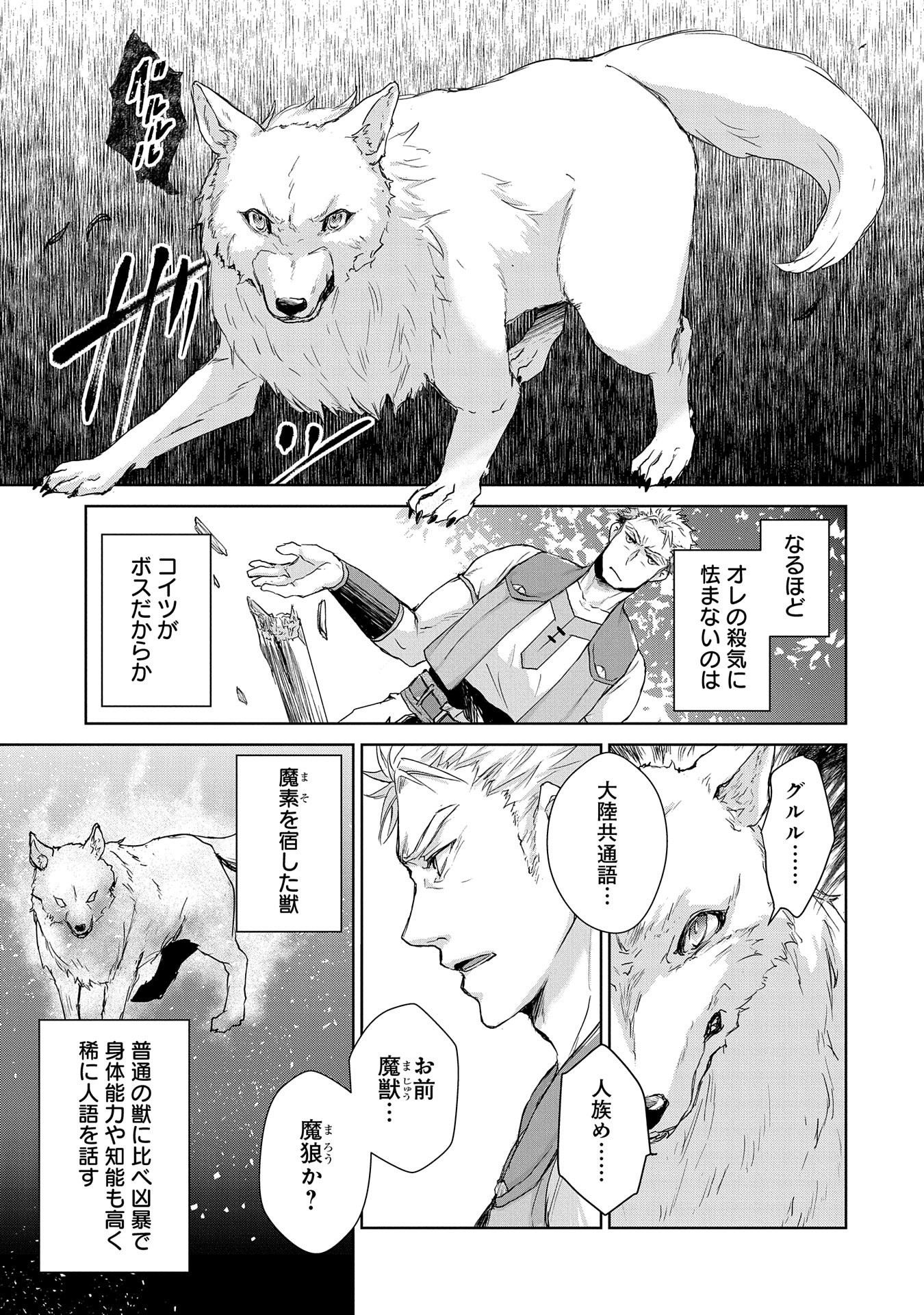SENKI TO YOBARETA OTOKO, OUKE NI ANSATSU SARETARA MUSUME O HIROI, ISSHO NI SLOW LIFE O HAJIMERU (MANGA) - raw - Chapter 2 - https://jpdd.ccdd.to/JPDD/senkitoyobaretaotokooukeniansatsusaretaramusumeohiroiisshonislowlifeohajimerumanga/109859/1o4e50vbysg.png