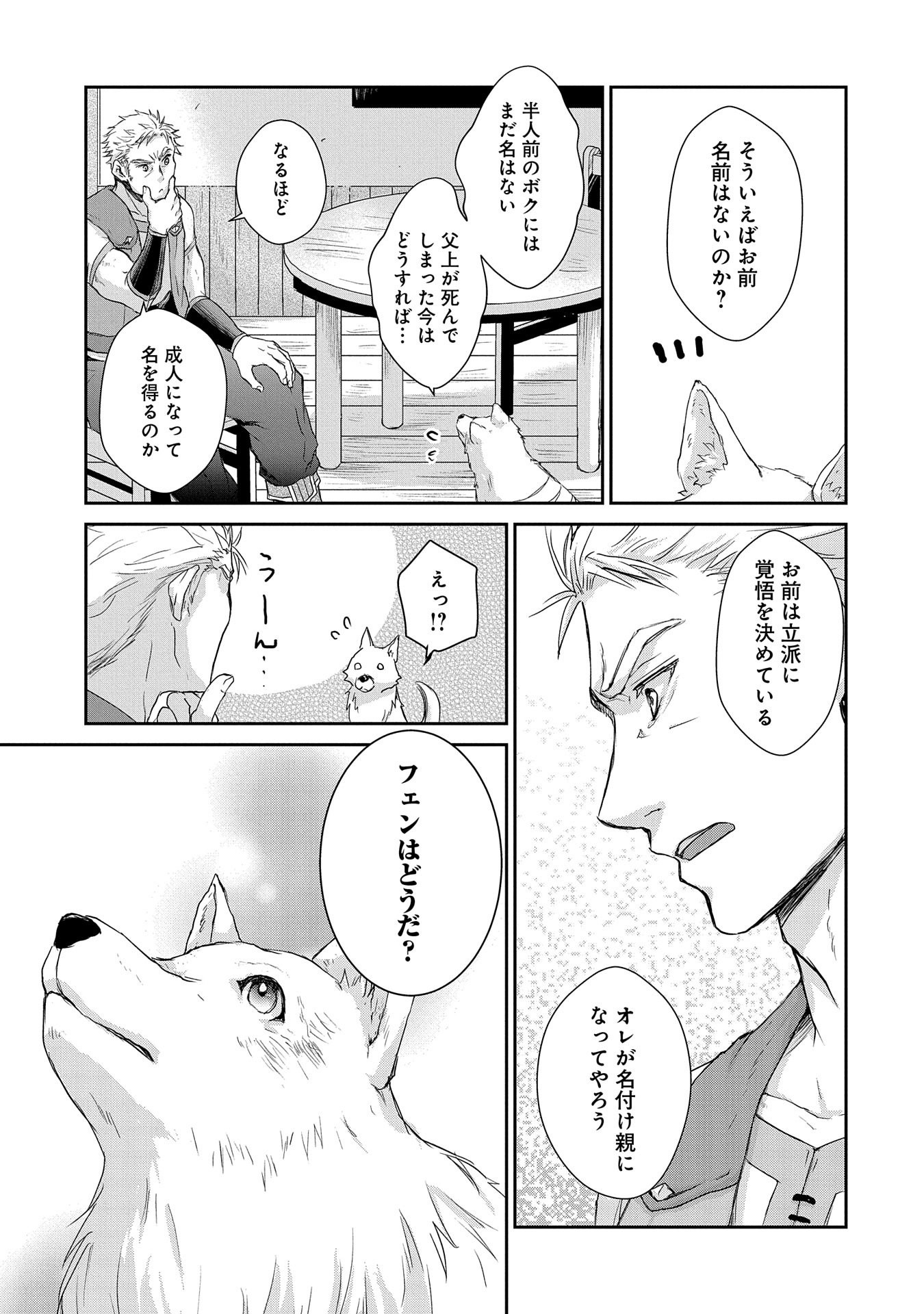 SENKI TO YOBARETA OTOKO, OUKE NI ANSATSU SARETARA MUSUME O HIROI, ISSHO NI SLOW LIFE O HAJIMERU (MANGA) - raw - Chapter 2 - https://jpdd.ccdd.to/JPDD/senkitoyobaretaotokooukeniansatsusaretaramusumeohiroiisshonislowlifeohajimerumanga/109859/3qlmbek2n3i.png