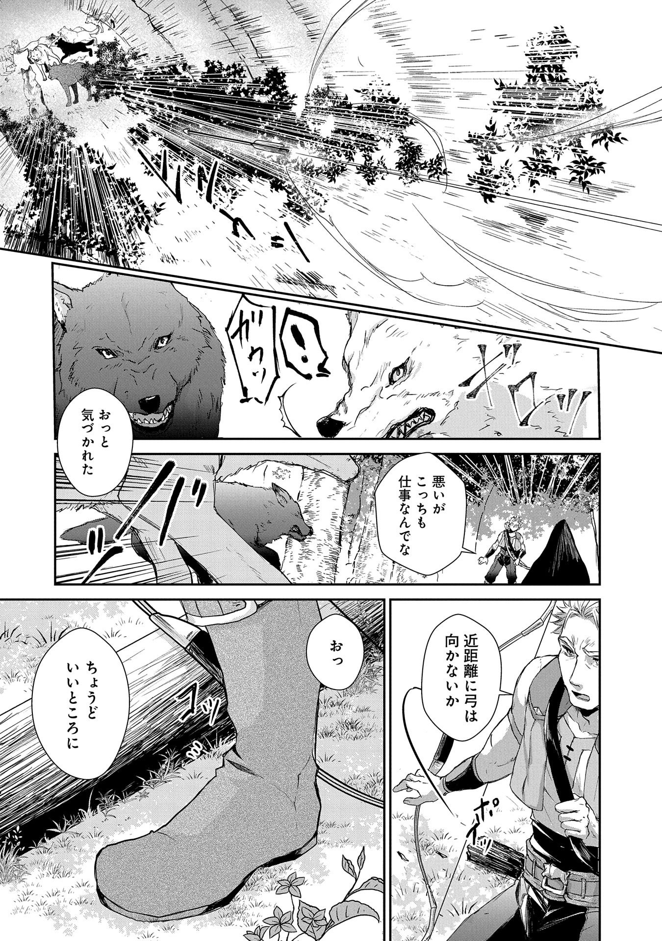 SENKI TO YOBARETA OTOKO, OUKE NI ANSATSU SARETARA MUSUME O HIROI, ISSHO NI SLOW LIFE O HAJIMERU (MANGA) - raw - Chapter 2 - https://jpdd.ccdd.to/JPDD/senkitoyobaretaotokooukeniansatsusaretaramusumeohiroiisshonislowlifeohajimerumanga/109859/3z5mq4lamyl.png