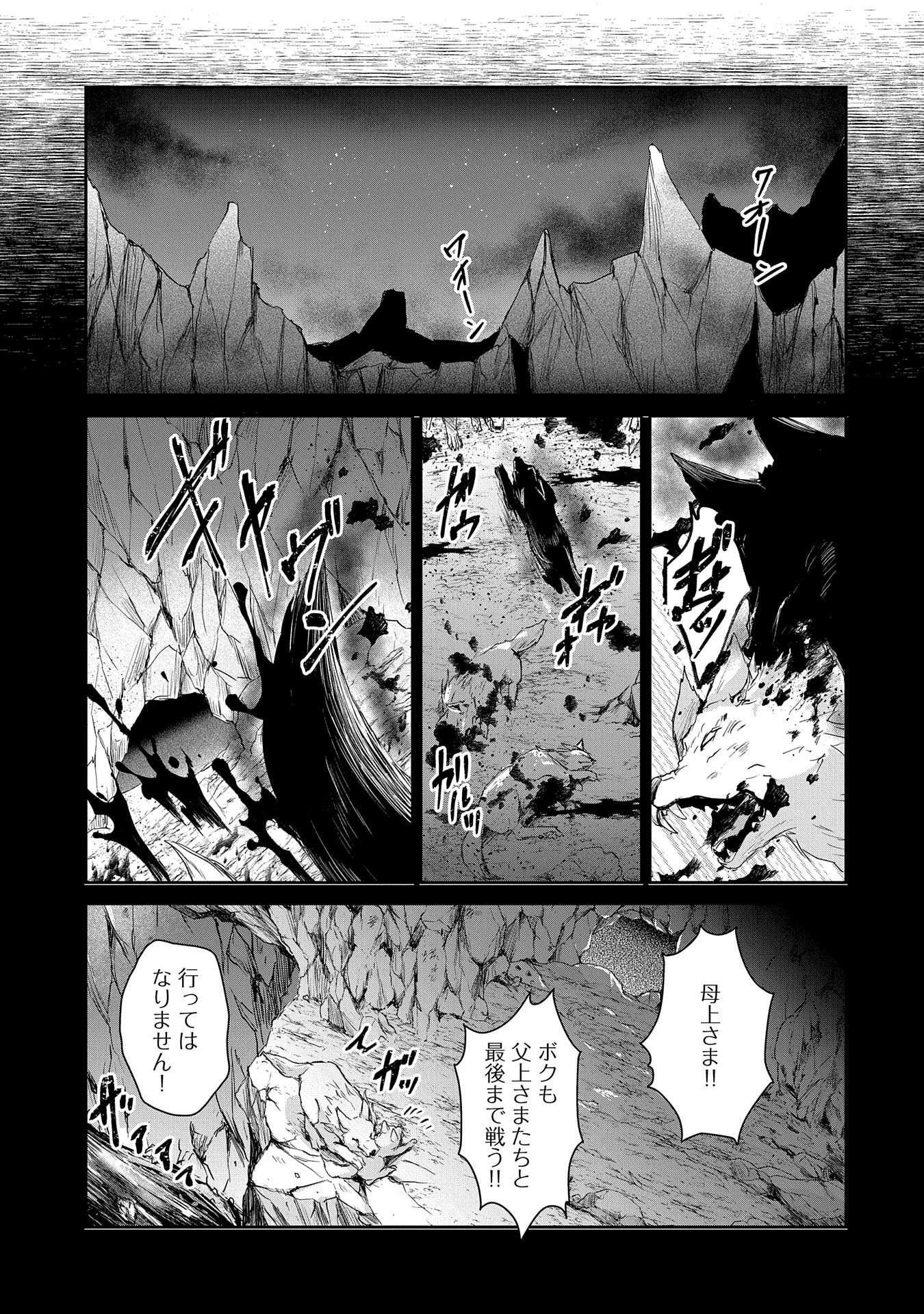 SENKI TO YOBARETA OTOKO, OUKE NI ANSATSU SARETARA MUSUME O HIROI, ISSHO NI SLOW LIFE O HAJIMERU (MANGA) - raw - Chapter 2 - https://jpdd.ccdd.to/JPDD/senkitoyobaretaotokooukeniansatsusaretaramusumeohiroiisshonislowlifeohajimerumanga/109859/aieon2o1igb.png