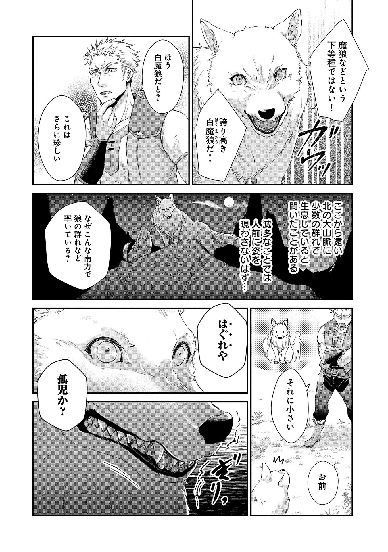 SENKI TO YOBARETA OTOKO, OUKE NI ANSATSU SARETARA MUSUME O HIROI, ISSHO NI SLOW LIFE O HAJIMERU (MANGA) - raw - Chapter 2 - https://jpdd.ccdd.to/JPDD/senkitoyobaretaotokooukeniansatsusaretaramusumeohiroiisshonislowlifeohajimerumanga/109859/ays3vvutg2x.png