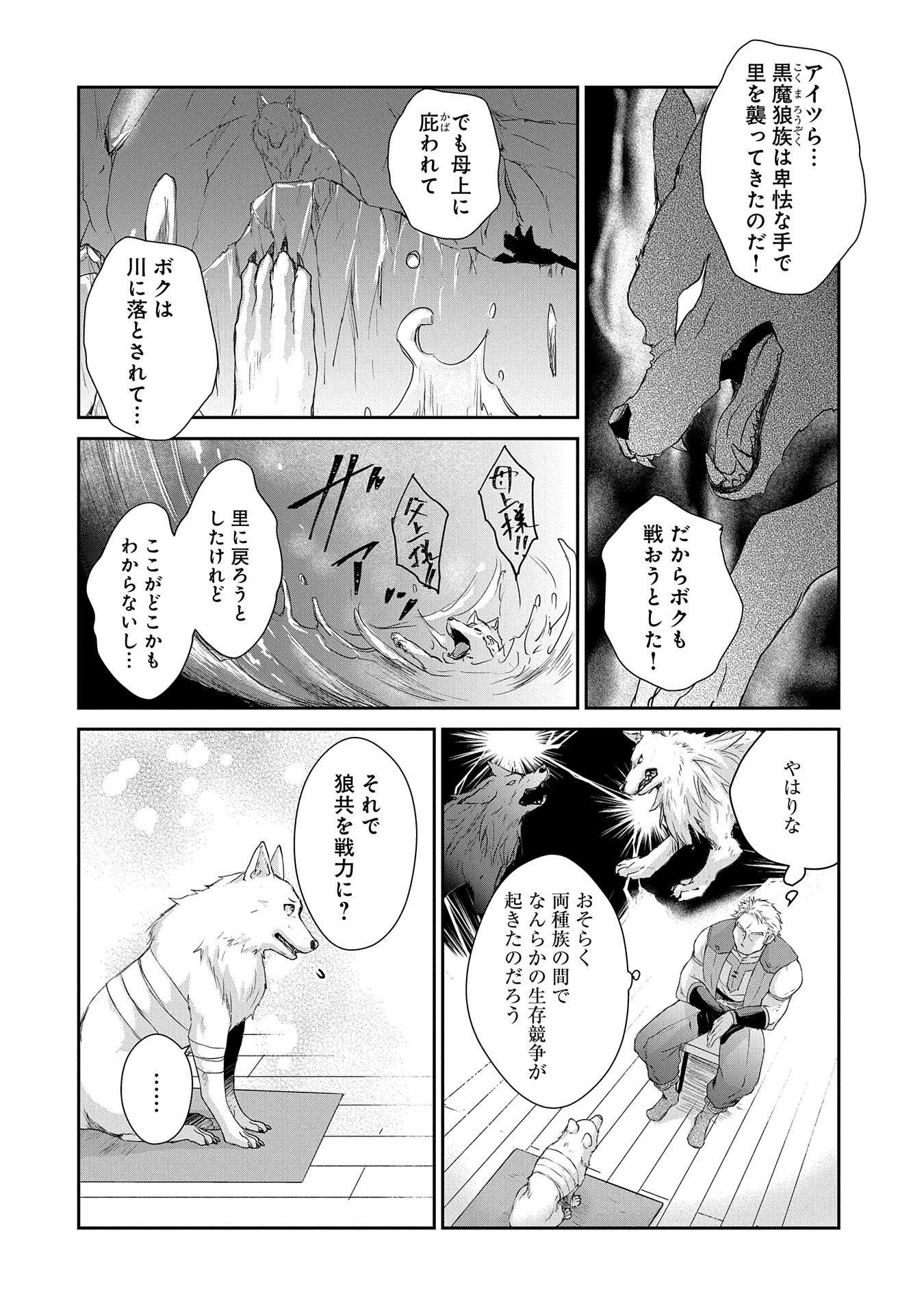 SENKI TO YOBARETA OTOKO, OUKE NI ANSATSU SARETARA MUSUME O HIROI, ISSHO NI SLOW LIFE O HAJIMERU (MANGA) - raw - Chapter 2 - https://jpdd.ccdd.to/JPDD/senkitoyobaretaotokooukeniansatsusaretaramusumeohiroiisshonislowlifeohajimerumanga/109859/bmdy1qeheds.png