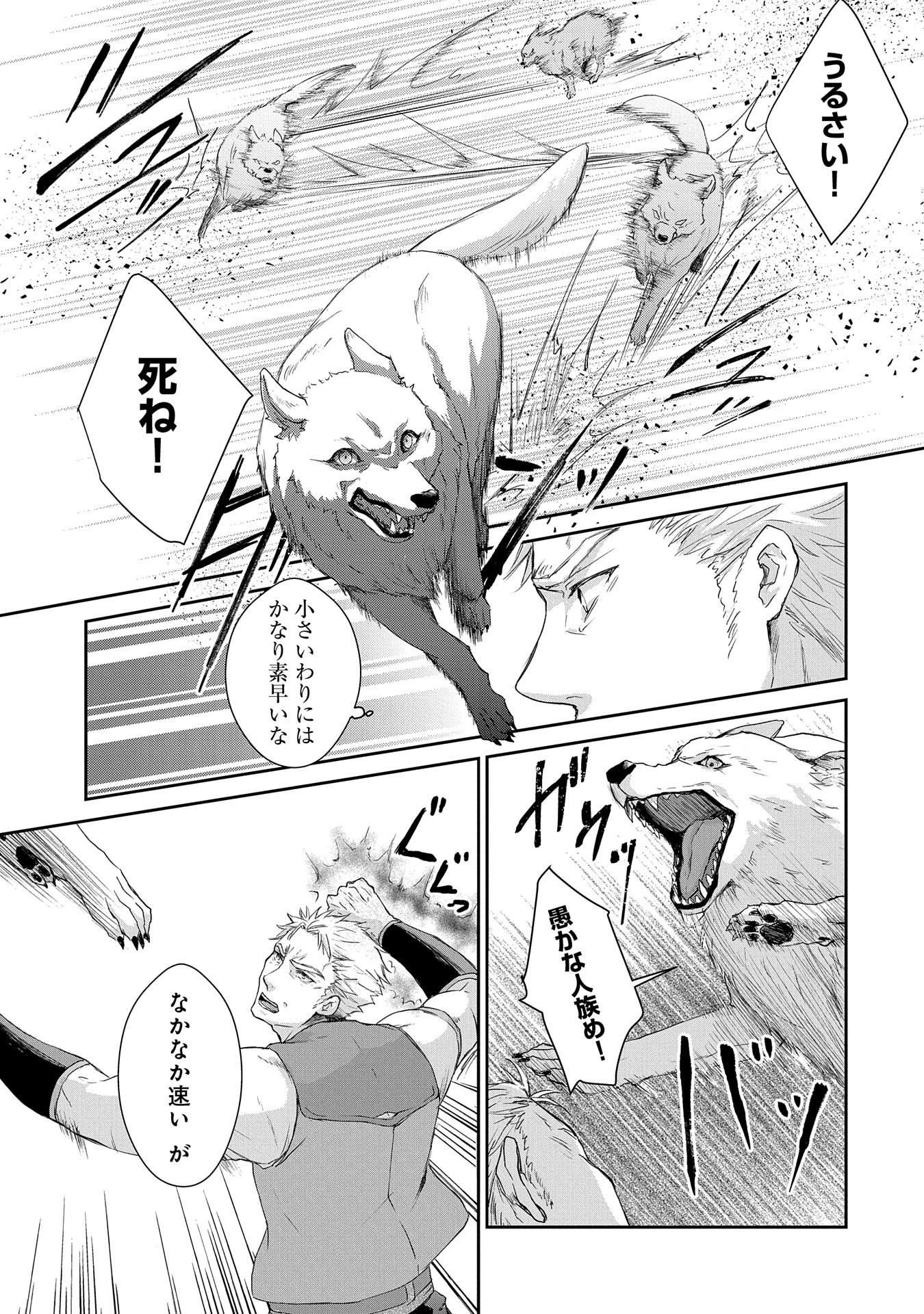 SENKI TO YOBARETA OTOKO, OUKE NI ANSATSU SARETARA MUSUME O HIROI, ISSHO NI SLOW LIFE O HAJIMERU (MANGA) - raw - Chapter 2 - https://jpdd.ccdd.to/JPDD/senkitoyobaretaotokooukeniansatsusaretaramusumeohiroiisshonislowlifeohajimerumanga/109859/bzvgjys0sdy.png