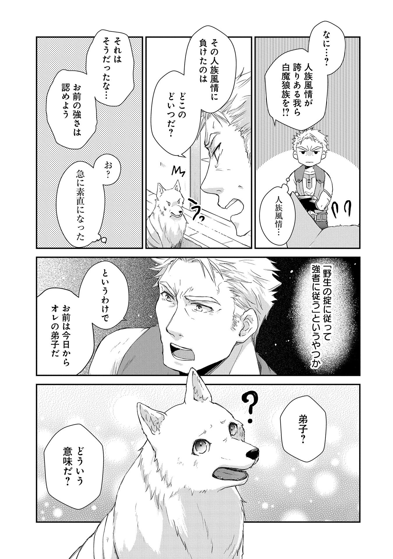 SENKI TO YOBARETA OTOKO, OUKE NI ANSATSU SARETARA MUSUME O HIROI, ISSHO NI SLOW LIFE O HAJIMERU (MANGA) - raw - Chapter 2 - https://jpdd.ccdd.to/JPDD/senkitoyobaretaotokooukeniansatsusaretaramusumeohiroiisshonislowlifeohajimerumanga/109859/e213k3jsnq3.png