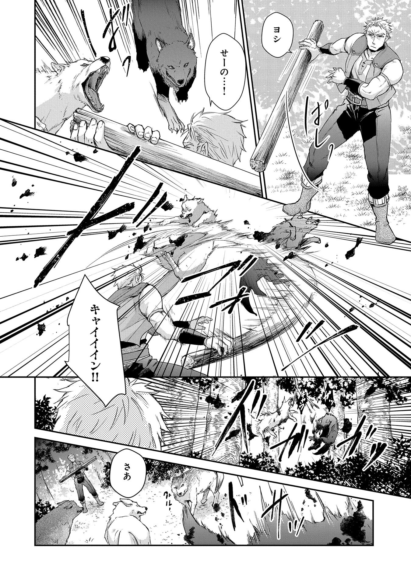 SENKI TO YOBARETA OTOKO, OUKE NI ANSATSU SARETARA MUSUME O HIROI, ISSHO NI SLOW LIFE O HAJIMERU (MANGA) - raw - Chapter 2 - https://jpdd.ccdd.to/JPDD/senkitoyobaretaotokooukeniansatsusaretaramusumeohiroiisshonislowlifeohajimerumanga/109859/h2ljun0bu53.png