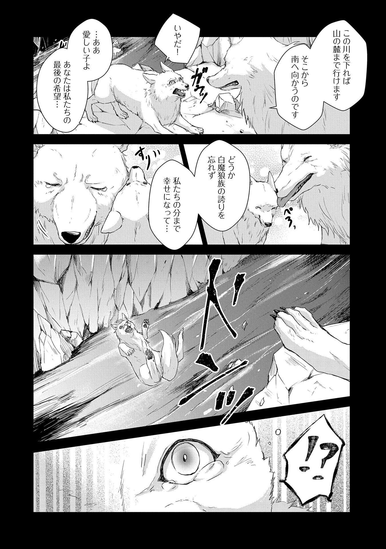 SENKI TO YOBARETA OTOKO, OUKE NI ANSATSU SARETARA MUSUME O HIROI, ISSHO NI SLOW LIFE O HAJIMERU (MANGA) - raw - Chapter 2 - https://jpdd.ccdd.to/JPDD/senkitoyobaretaotokooukeniansatsusaretaramusumeohiroiisshonislowlifeohajimerumanga/109859/mb3np5l02x3.png