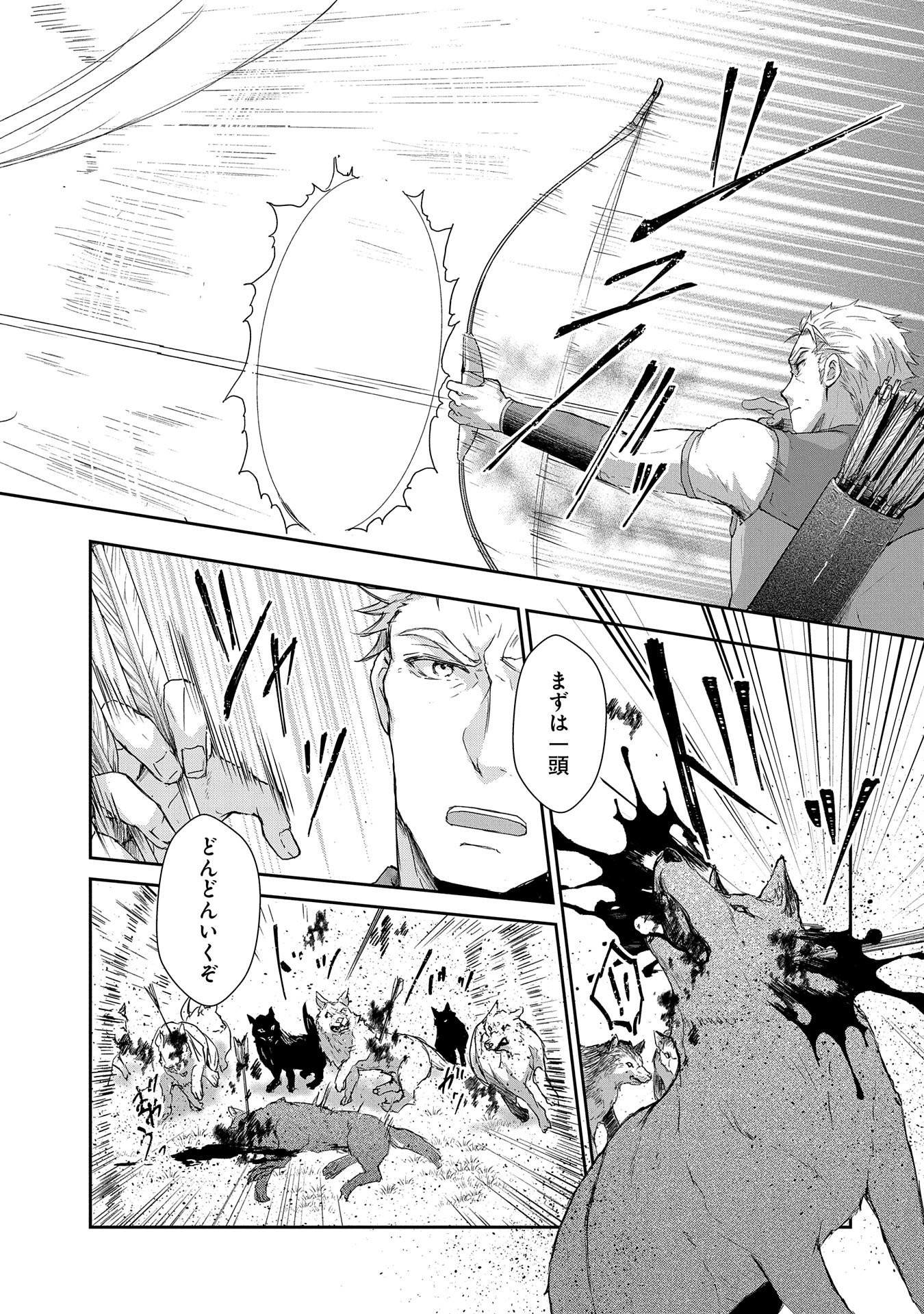 SENKI TO YOBARETA OTOKO, OUKE NI ANSATSU SARETARA MUSUME O HIROI, ISSHO NI SLOW LIFE O HAJIMERU (MANGA) - raw - Chapter 2 - https://jpdd.ccdd.to/JPDD/senkitoyobaretaotokooukeniansatsusaretaramusumeohiroiisshonislowlifeohajimerumanga/109859/owcsk1dhve5.png