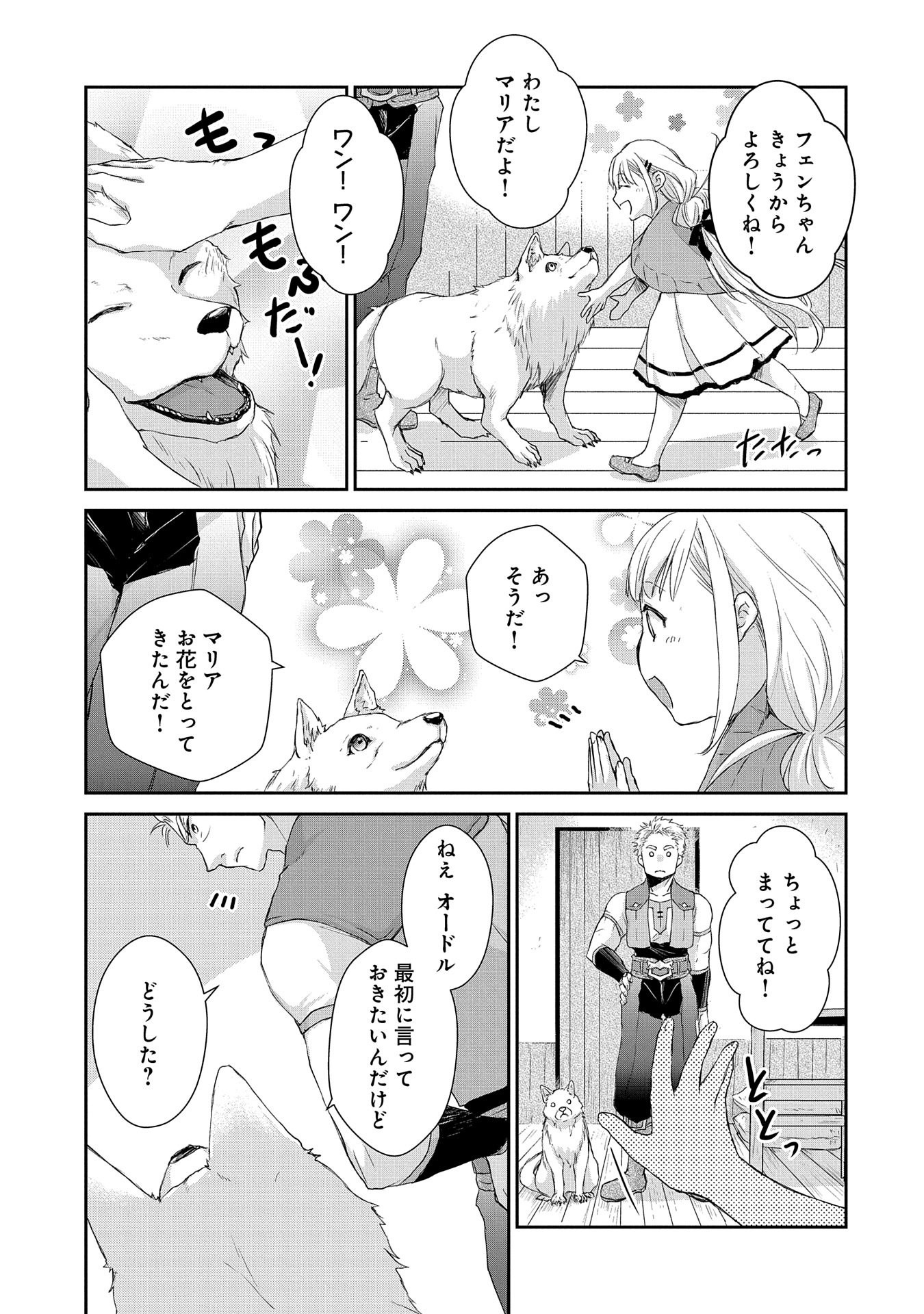 SENKI TO YOBARETA OTOKO, OUKE NI ANSATSU SARETARA MUSUME O HIROI, ISSHO NI SLOW LIFE O HAJIMERU (MANGA) - raw - Chapter 2 - https://jpdd.ccdd.to/JPDD/senkitoyobaretaotokooukeniansatsusaretaramusumeohiroiisshonislowlifeohajimerumanga/109859/qwdkwb0osvo.png