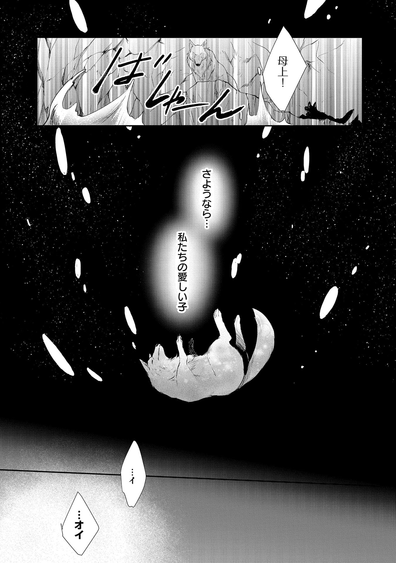 SENKI TO YOBARETA OTOKO, OUKE NI ANSATSU SARETARA MUSUME O HIROI, ISSHO NI SLOW LIFE O HAJIMERU (MANGA) - raw - Chapter 2 - https://jpdd.ccdd.to/JPDD/senkitoyobaretaotokooukeniansatsusaretaramusumeohiroiisshonislowlifeohajimerumanga/109859/rokynq2a0xl.png