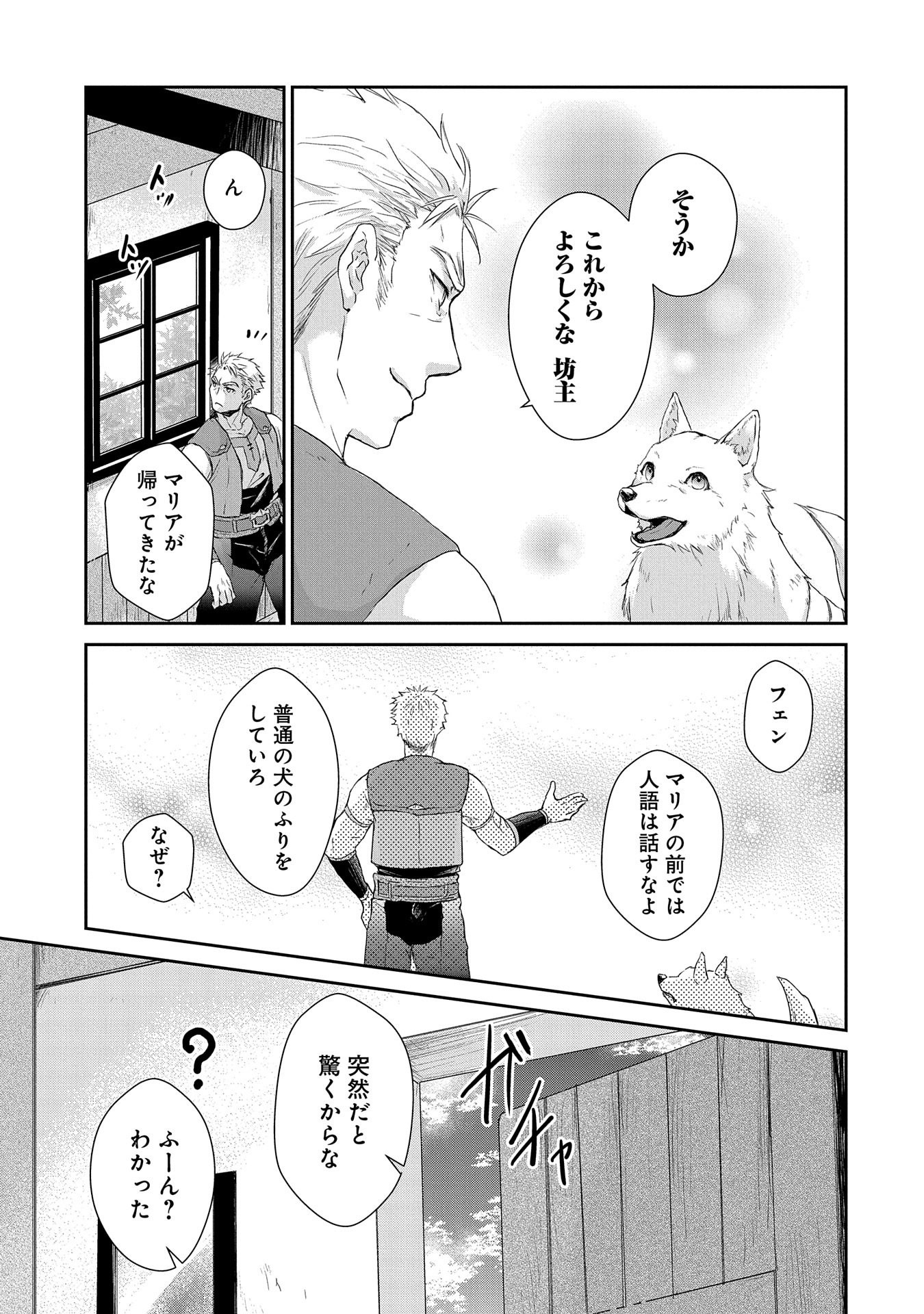 SENKI TO YOBARETA OTOKO, OUKE NI ANSATSU SARETARA MUSUME O HIROI, ISSHO NI SLOW LIFE O HAJIMERU (MANGA) - raw - Chapter 2 - https://jpdd.ccdd.to/JPDD/senkitoyobaretaotokooukeniansatsusaretaramusumeohiroiisshonislowlifeohajimerumanga/109859/rwg1rxuvp00.png