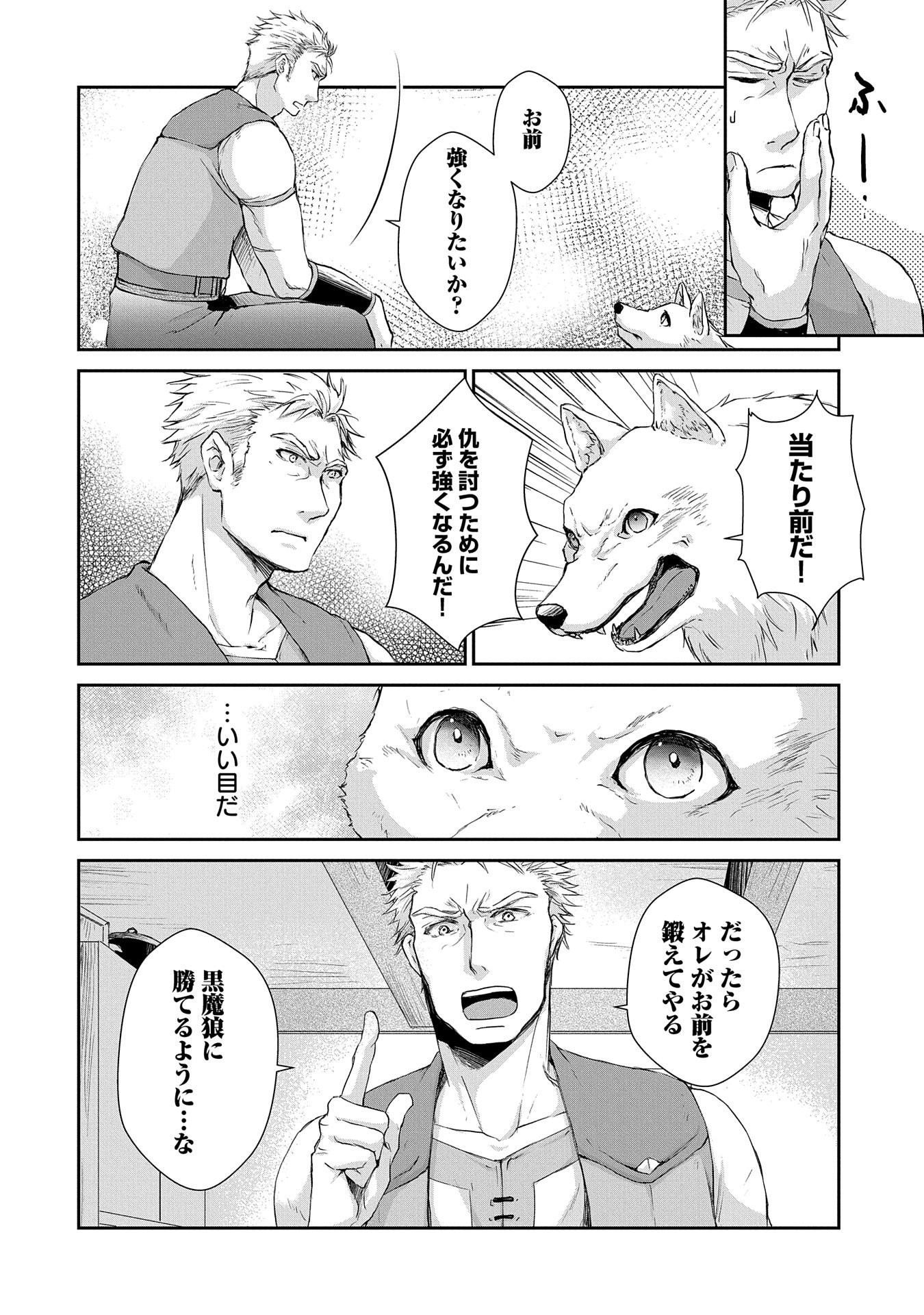 SENKI TO YOBARETA OTOKO, OUKE NI ANSATSU SARETARA MUSUME O HIROI, ISSHO NI SLOW LIFE O HAJIMERU (MANGA) - raw - Chapter 2 - https://jpdd.ccdd.to/JPDD/senkitoyobaretaotokooukeniansatsusaretaramusumeohiroiisshonislowlifeohajimerumanga/109859/vhgjjtbywth.png