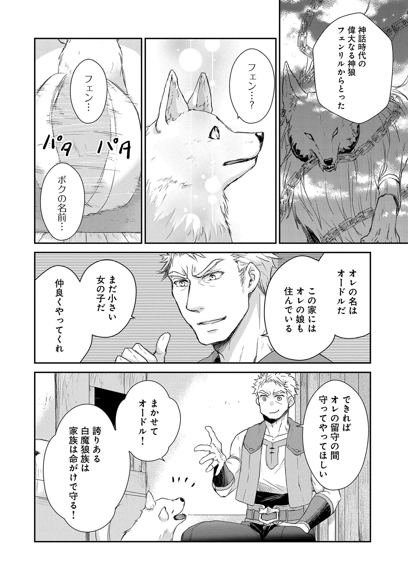 SENKI TO YOBARETA OTOKO, OUKE NI ANSATSU SARETARA MUSUME O HIROI, ISSHO NI SLOW LIFE O HAJIMERU (MANGA) - raw - Chapter 2 - https://jpdd.ccdd.to/JPDD/senkitoyobaretaotokooukeniansatsusaretaramusumeohiroiisshonislowlifeohajimerumanga/109859/z13pdgiog4c.png
