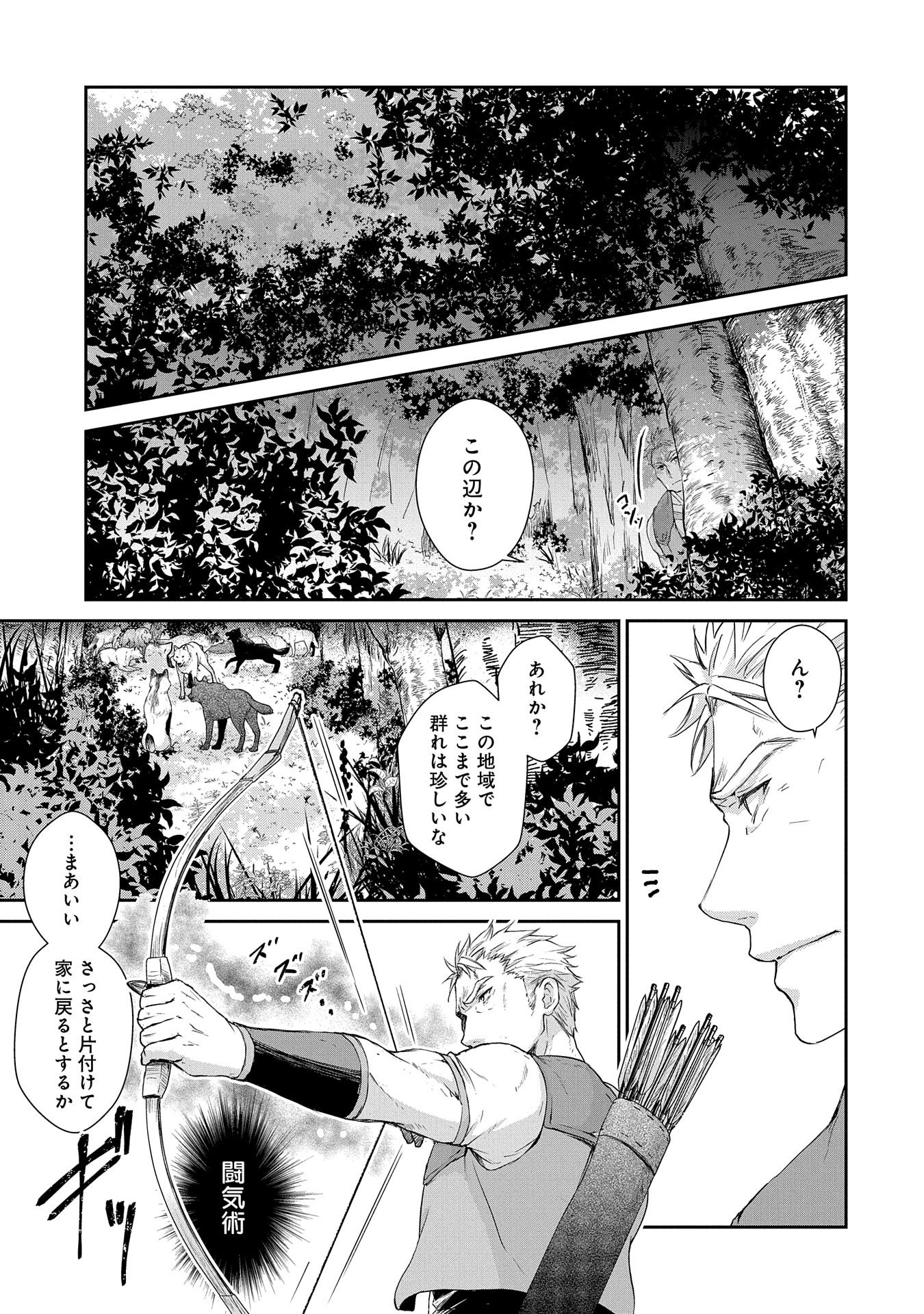 SENKI TO YOBARETA OTOKO, OUKE NI ANSATSU SARETARA MUSUME O HIROI, ISSHO NI SLOW LIFE O HAJIMERU (MANGA) - raw - Chapter 2 - https://jpdd.ccdd.to/JPDD/senkitoyobaretaotokooukeniansatsusaretaramusumeohiroiisshonislowlifeohajimerumanga/109859/z1zc3bwdkaj.png
