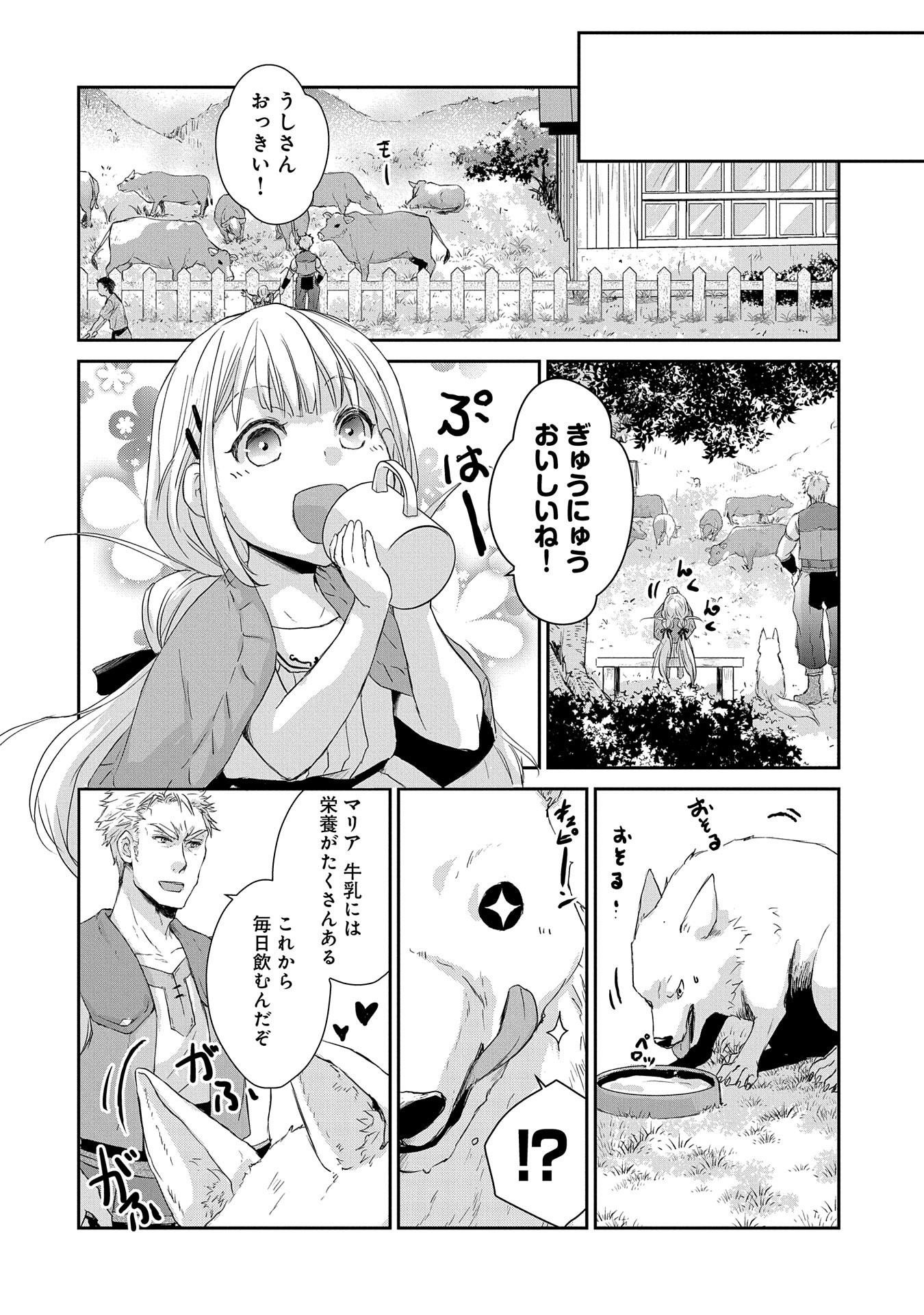 SENKI TO YOBARETA OTOKO, OUKE NI ANSATSU SARETARA MUSUME O HIROI, ISSHO NI SLOW LIFE O HAJIMERU (MANGA) - raw - Chapter 3 - https://jpdd.ccdd.to/JPDD/senkitoyobaretaotokooukeniansatsusaretaramusumeohiroiisshonislowlifeohajimerumanga/112463/1iamnnkr5e3.png