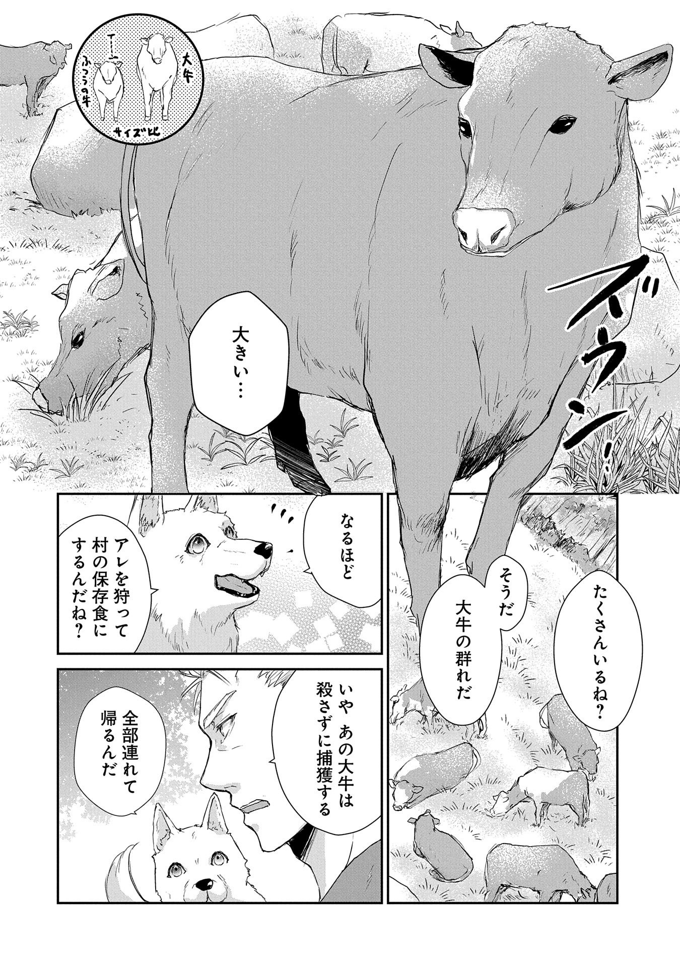 SENKI TO YOBARETA OTOKO, OUKE NI ANSATSU SARETARA MUSUME O HIROI, ISSHO NI SLOW LIFE O HAJIMERU (MANGA) - raw - Chapter 3 - https://jpdd.ccdd.to/JPDD/senkitoyobaretaotokooukeniansatsusaretaramusumeohiroiisshonislowlifeohajimerumanga/112463/4jmt12pncxp.png