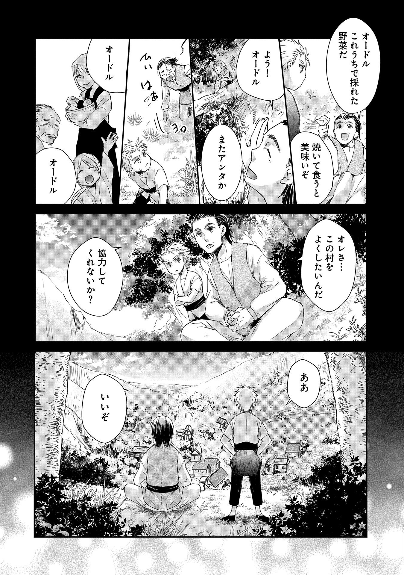 SENKI TO YOBARETA OTOKO, OUKE NI ANSATSU SARETARA MUSUME O HIROI, ISSHO NI SLOW LIFE O HAJIMERU (MANGA) - raw - Chapter 3 - https://jpdd.ccdd.to/JPDD/senkitoyobaretaotokooukeniansatsusaretaramusumeohiroiisshonislowlifeohajimerumanga/112463/d3bro3cmnt3.png