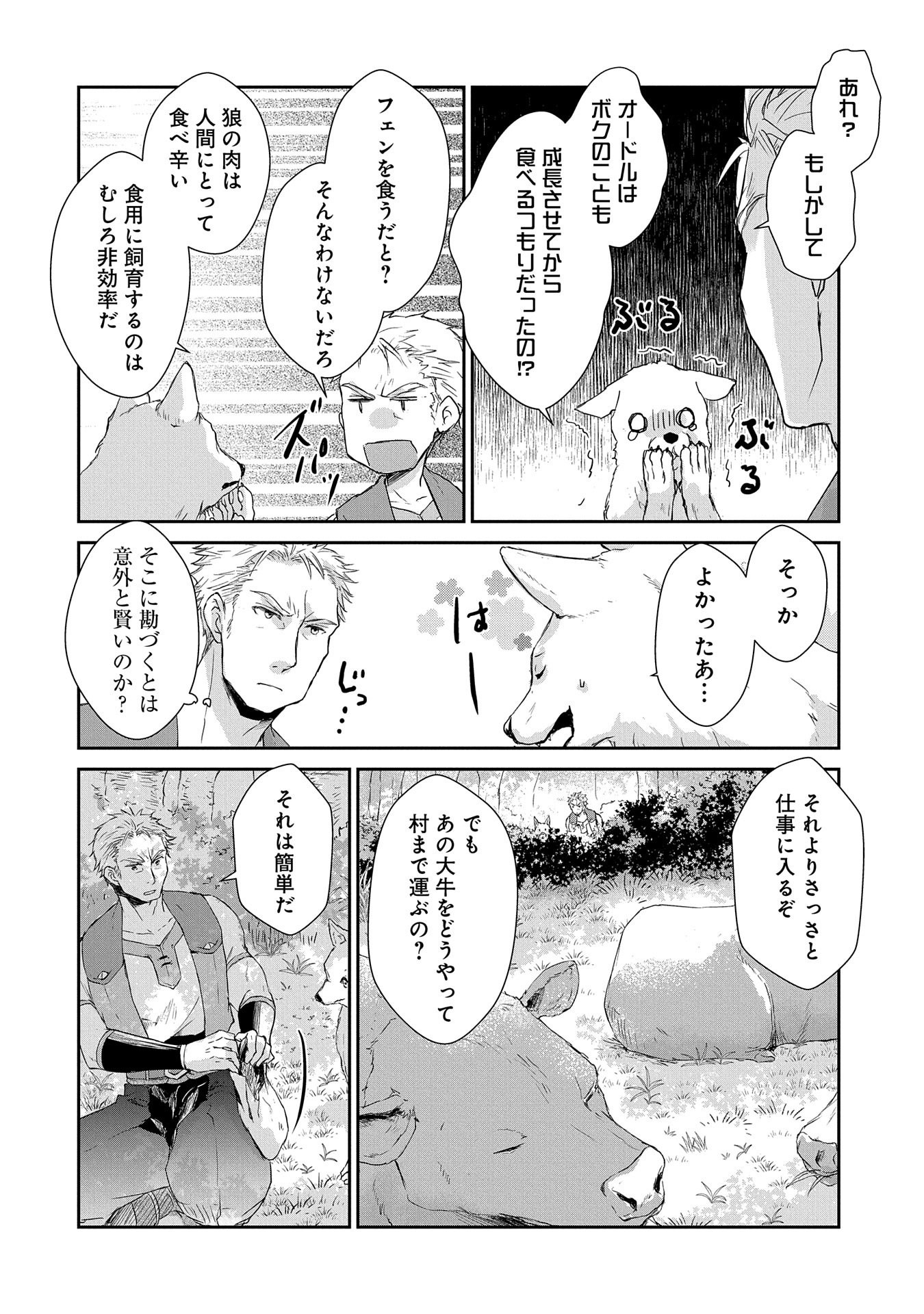 SENKI TO YOBARETA OTOKO, OUKE NI ANSATSU SARETARA MUSUME O HIROI, ISSHO NI SLOW LIFE O HAJIMERU (MANGA) - raw - Chapter 3 - https://jpdd.ccdd.to/JPDD/senkitoyobaretaotokooukeniansatsusaretaramusumeohiroiisshonislowlifeohajimerumanga/112463/e1ix401vyca.png