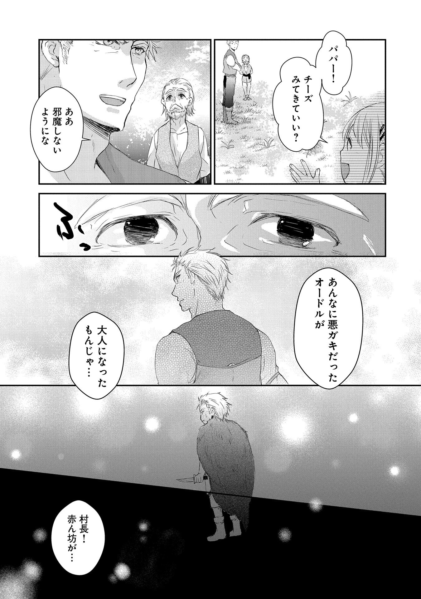 SENKI TO YOBARETA OTOKO, OUKE NI ANSATSU SARETARA MUSUME O HIROI, ISSHO NI SLOW LIFE O HAJIMERU (MANGA) - raw - Chapter 3 - https://jpdd.ccdd.to/JPDD/senkitoyobaretaotokooukeniansatsusaretaramusumeohiroiisshonislowlifeohajimerumanga/112463/e2dqotskx2n.png