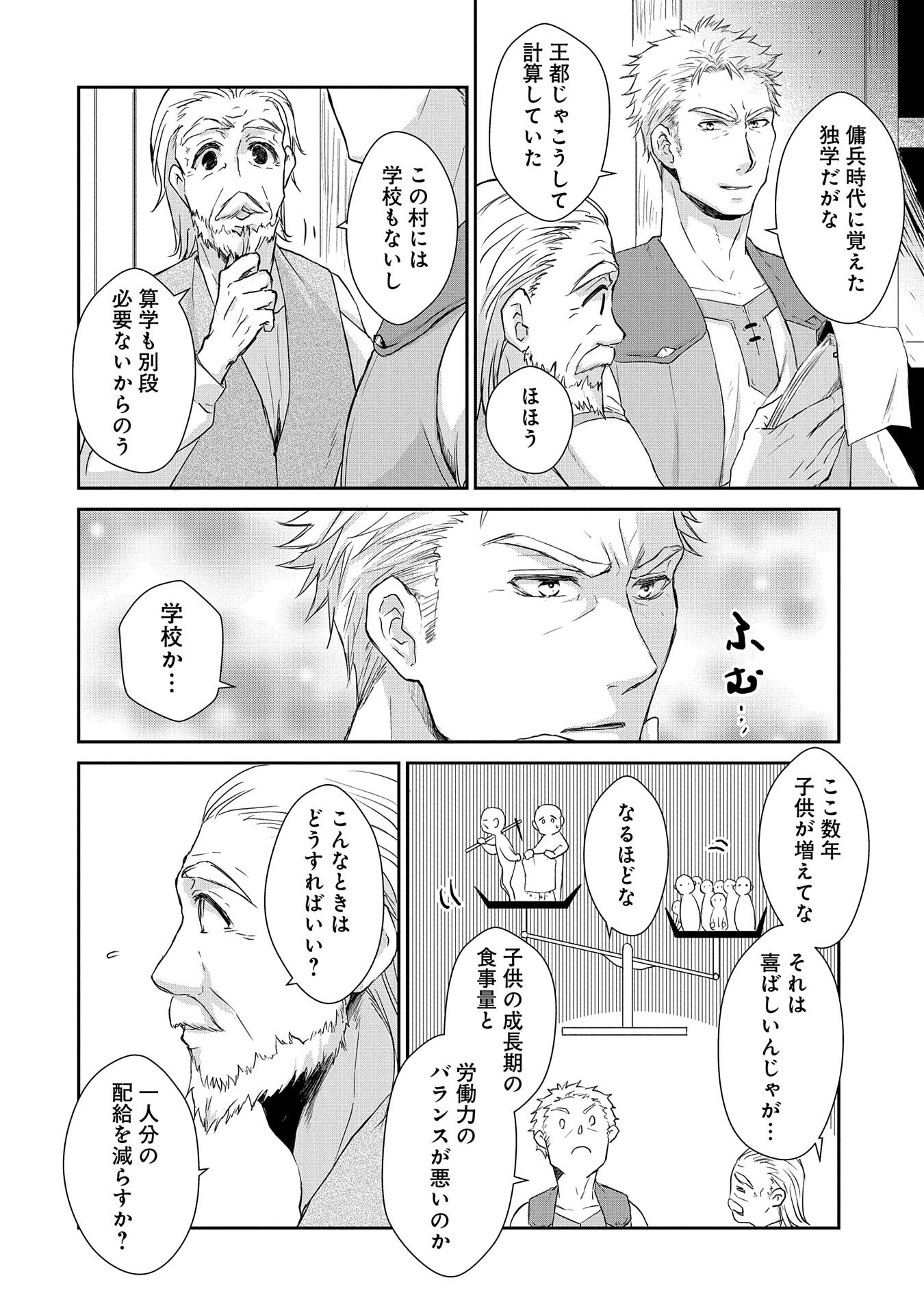 SENKI TO YOBARETA OTOKO, OUKE NI ANSATSU SARETARA MUSUME O HIROI, ISSHO NI SLOW LIFE O HAJIMERU (MANGA) - raw - Chapter 3 - https://jpdd.ccdd.to/JPDD/senkitoyobaretaotokooukeniansatsusaretaramusumeohiroiisshonislowlifeohajimerumanga/112463/glvnsaper5q.png
