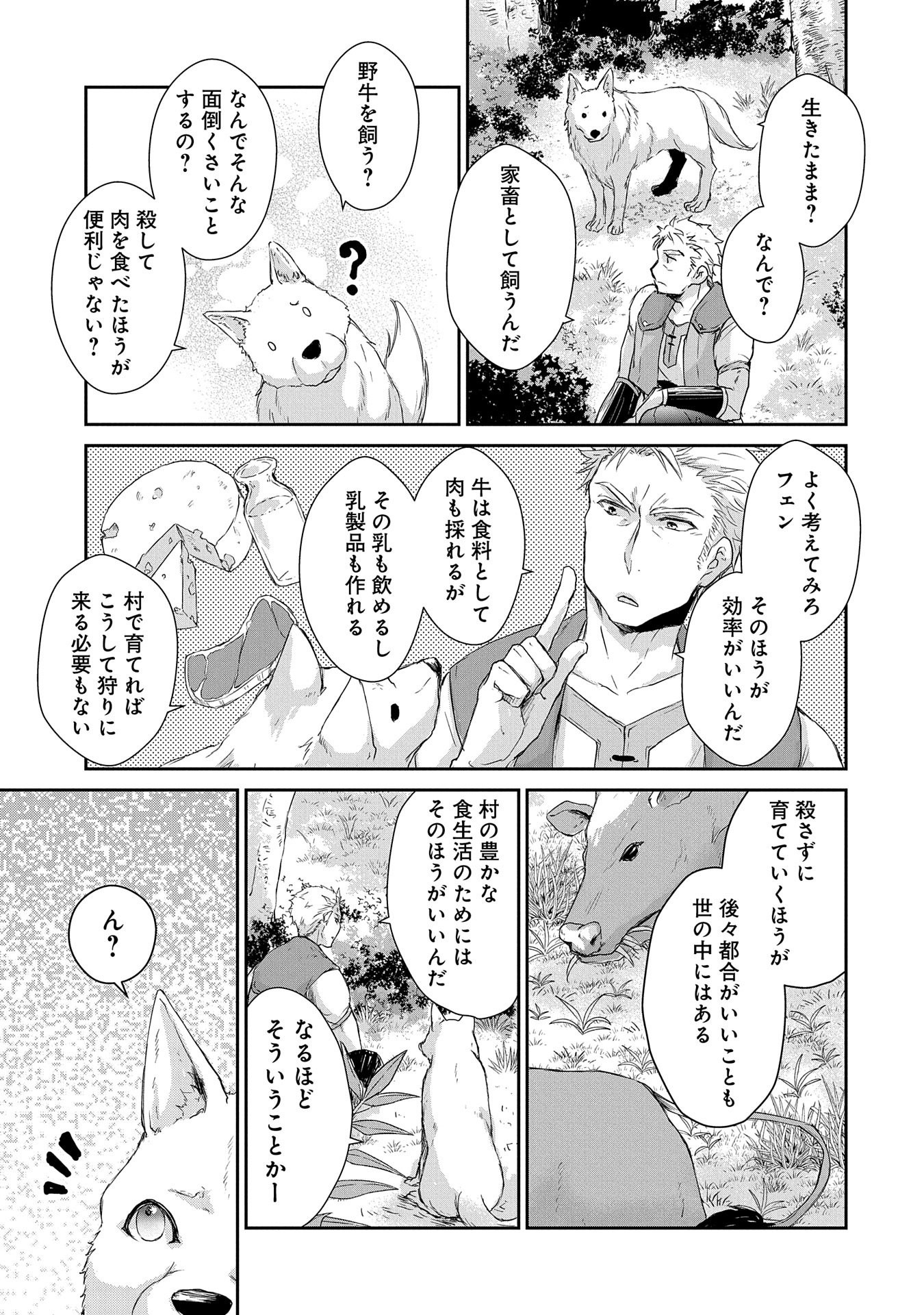 SENKI TO YOBARETA OTOKO, OUKE NI ANSATSU SARETARA MUSUME O HIROI, ISSHO NI SLOW LIFE O HAJIMERU (MANGA) - raw - Chapter 3 - https://jpdd.ccdd.to/JPDD/senkitoyobaretaotokooukeniansatsusaretaramusumeohiroiisshonislowlifeohajimerumanga/112463/jmhkakocjmy.png