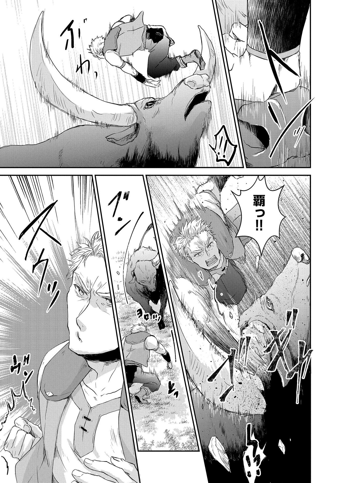 SENKI TO YOBARETA OTOKO, OUKE NI ANSATSU SARETARA MUSUME O HIROI, ISSHO NI SLOW LIFE O HAJIMERU (MANGA) - raw - Chapter 3 - https://jpdd.ccdd.to/JPDD/senkitoyobaretaotokooukeniansatsusaretaramusumeohiroiisshonislowlifeohajimerumanga/112463/jpcdngui5og.png