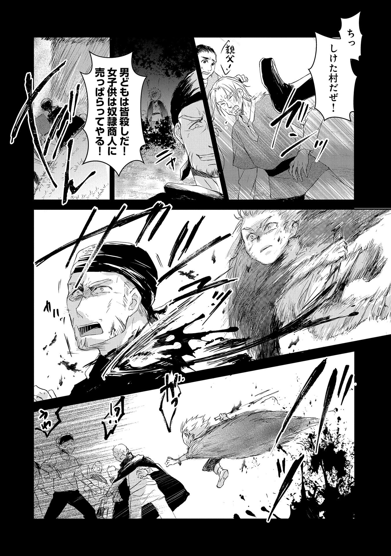 SENKI TO YOBARETA OTOKO, OUKE NI ANSATSU SARETARA MUSUME O HIROI, ISSHO NI SLOW LIFE O HAJIMERU (MANGA) - raw - Chapter 3 - https://jpdd.ccdd.to/JPDD/senkitoyobaretaotokooukeniansatsusaretaramusumeohiroiisshonislowlifeohajimerumanga/112463/sxo3ja42prb.png