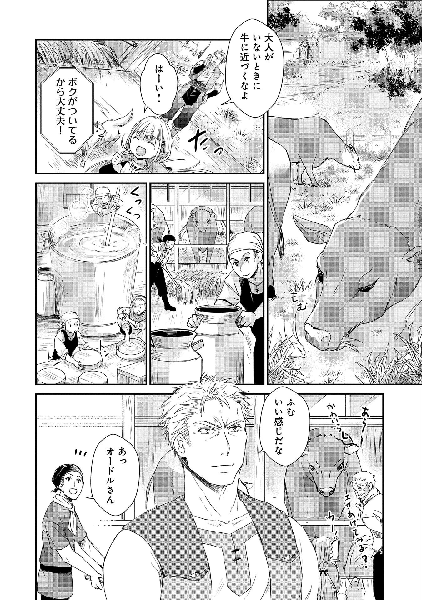 SENKI TO YOBARETA OTOKO, OUKE NI ANSATSU SARETARA MUSUME O HIROI, ISSHO NI SLOW LIFE O HAJIMERU (MANGA) - raw - Chapter 3 - https://jpdd.ccdd.to/JPDD/senkitoyobaretaotokooukeniansatsusaretaramusumeohiroiisshonislowlifeohajimerumanga/112463/uuhqcpuiydo.png