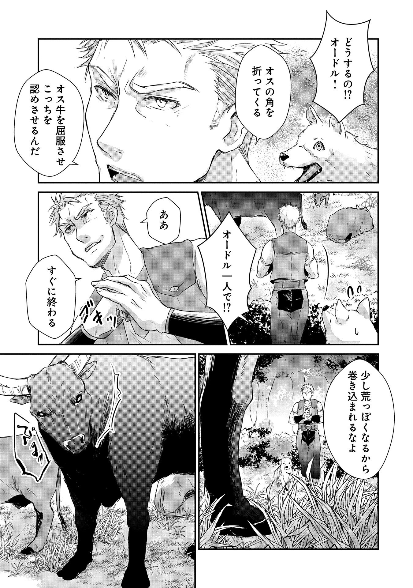 SENKI TO YOBARETA OTOKO, OUKE NI ANSATSU SARETARA MUSUME O HIROI, ISSHO NI SLOW LIFE O HAJIMERU (MANGA) - raw - Chapter 3 - https://jpdd.ccdd.to/JPDD/senkitoyobaretaotokooukeniansatsusaretaramusumeohiroiisshonislowlifeohajimerumanga/112463/xenmybnjojk.png