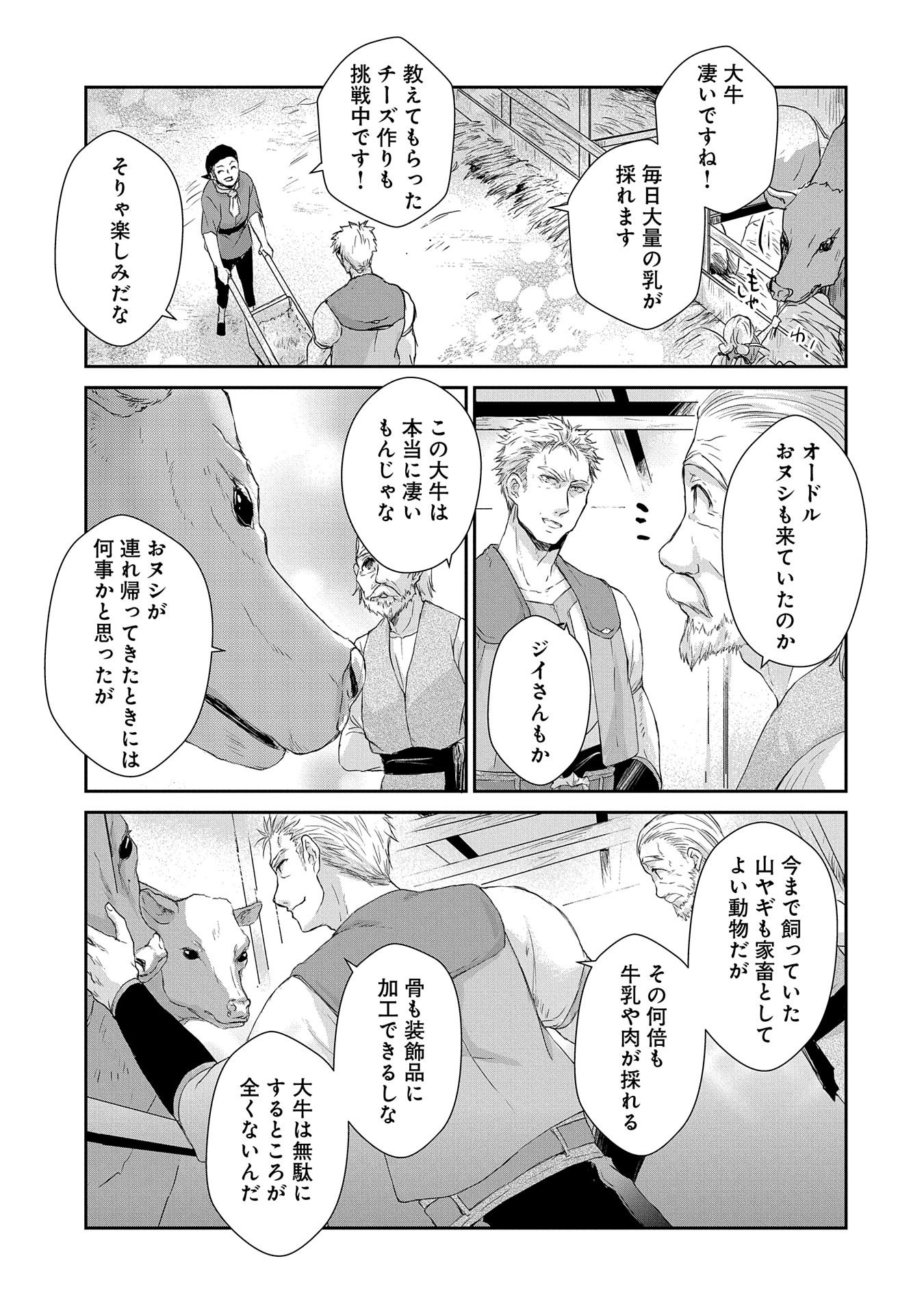 SENKI TO YOBARETA OTOKO, OUKE NI ANSATSU SARETARA MUSUME O HIROI, ISSHO NI SLOW LIFE O HAJIMERU (MANGA) - raw - Chapter 3 - https://jpdd.ccdd.to/JPDD/senkitoyobaretaotokooukeniansatsusaretaramusumeohiroiisshonislowlifeohajimerumanga/112463/zgffbvsrh0n.png