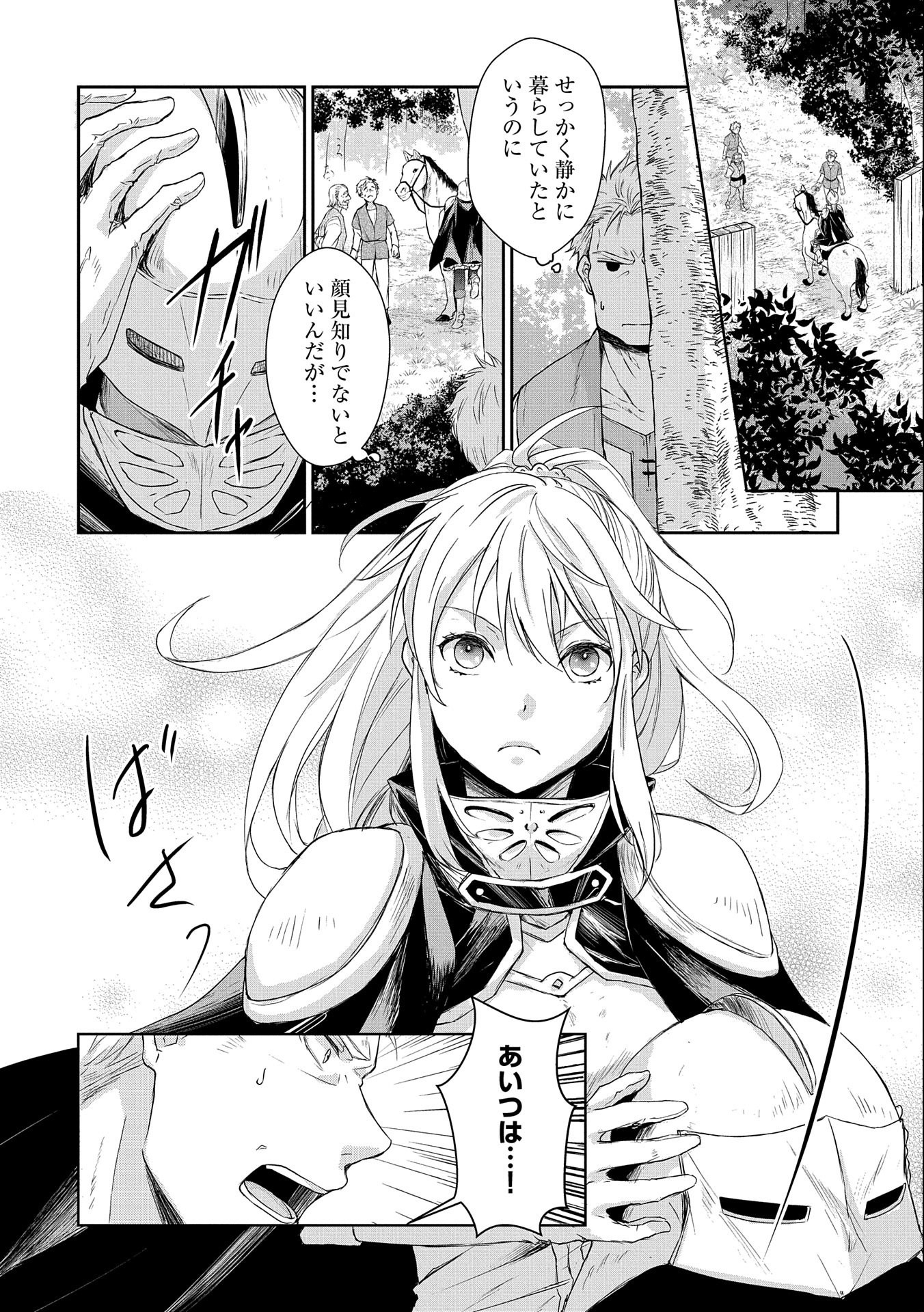 SENKI TO YOBARETA OTOKO, OUKE NI ANSATSU SARETARA MUSUME O HIROI, ISSHO NI SLOW LIFE O HAJIMERU (MANGA) - raw - Chapter 4 - https://jpdd.ccdd.to/JPDD/senkitoyobaretaotokooukeniansatsusaretaramusumeohiroiisshonislowlifeohajimerumanga/114482/2ipxyvjjmf3.jpg