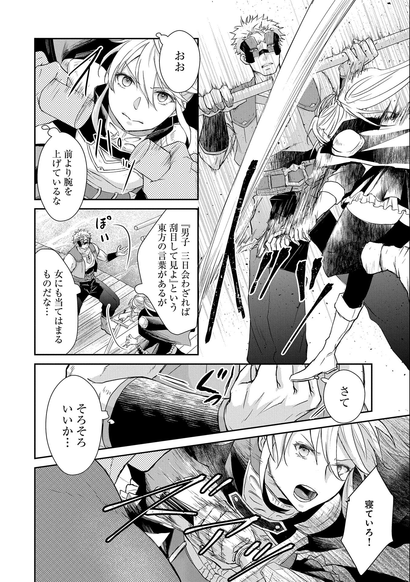 SENKI TO YOBARETA OTOKO, OUKE NI ANSATSU SARETARA MUSUME O HIROI, ISSHO NI SLOW LIFE O HAJIMERU (MANGA) - raw - Chapter 4 - https://jpdd.ccdd.to/JPDD/senkitoyobaretaotokooukeniansatsusaretaramusumeohiroiisshonislowlifeohajimerumanga/114482/fj10g2gdgnv.jpg