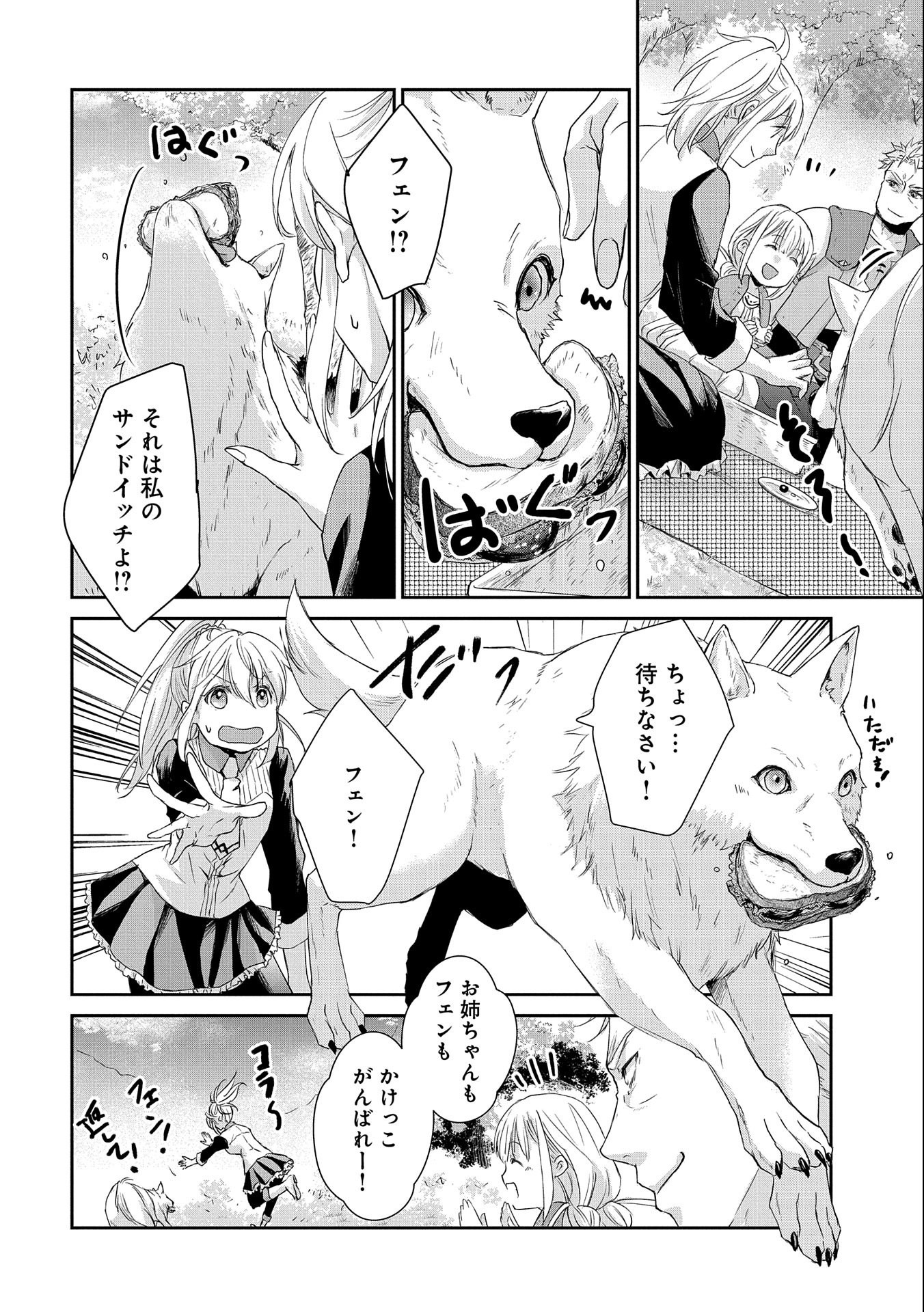 SENKI TO YOBARETA OTOKO, OUKE NI ANSATSU SARETARA MUSUME O HIROI, ISSHO NI SLOW LIFE O HAJIMERU (MANGA) - raw - Chapter 4 - https://jpdd.ccdd.to/JPDD/senkitoyobaretaotokooukeniansatsusaretaramusumeohiroiisshonislowlifeohajimerumanga/114482/g0tsrbogdyd.jpg