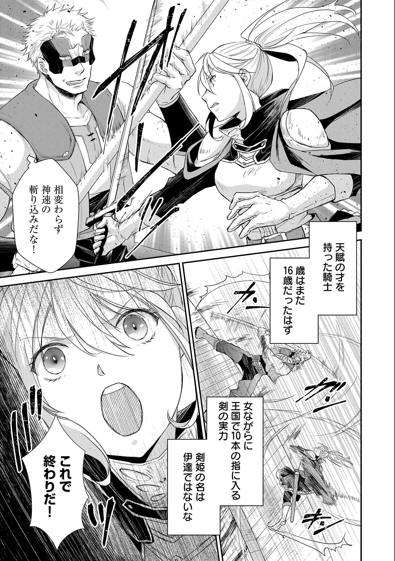 SENKI TO YOBARETA OTOKO, OUKE NI ANSATSU SARETARA MUSUME O HIROI, ISSHO NI SLOW LIFE O HAJIMERU (MANGA) - raw - Chapter 4 - https://jpdd.ccdd.to/JPDD/senkitoyobaretaotokooukeniansatsusaretaramusumeohiroiisshonislowlifeohajimerumanga/114482/p3jhurqznkd.jpg