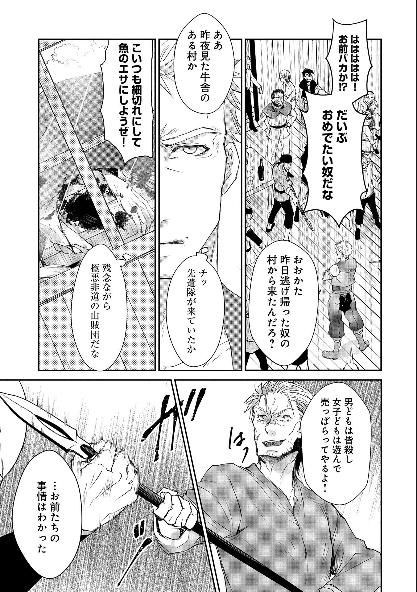 SENKI TO YOBARETA OTOKO, OUKE NI ANSATSU SARETARA MUSUME O HIROI, ISSHO NI SLOW LIFE O HAJIMERU (MANGA) - raw - Chapter 5 - https://jpdd.ccdd.to/JPDD/senkitoyobaretaotokooukeniansatsusaretaramusumeohiroiisshonislowlifeohajimerumanga/117850/aduxj4chjkn.jpg