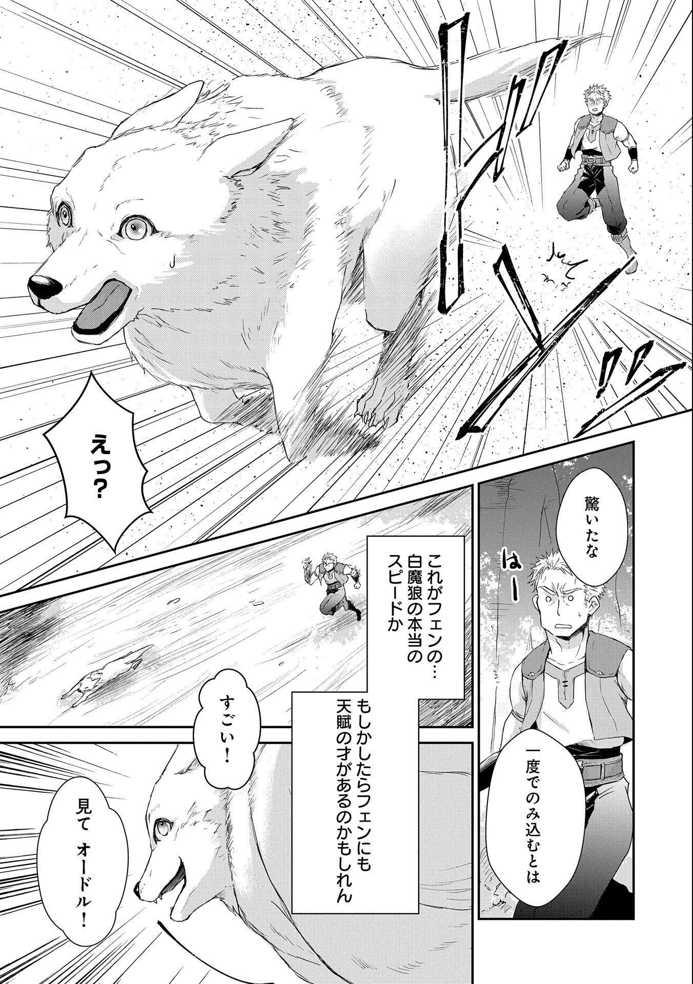 SENKI TO YOBARETA OTOKO, OUKE NI ANSATSU SARETARA MUSUME O HIROI, ISSHO NI SLOW LIFE O HAJIMERU (MANGA) - raw - Chapter 5 - https://jpdd.ccdd.to/JPDD/senkitoyobaretaotokooukeniansatsusaretaramusumeohiroiisshonislowlifeohajimerumanga/117850/debesu0l0sq.jpg