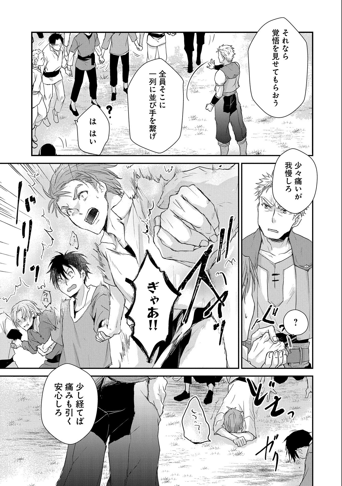 SENKI TO YOBARETA OTOKO, OUKE NI ANSATSU SARETARA MUSUME O HIROI, ISSHO NI SLOW LIFE O HAJIMERU (MANGA) - raw - Chapter 5 - https://jpdd.ccdd.to/JPDD/senkitoyobaretaotokooukeniansatsusaretaramusumeohiroiisshonislowlifeohajimerumanga/117850/dyijcreri3g.jpg