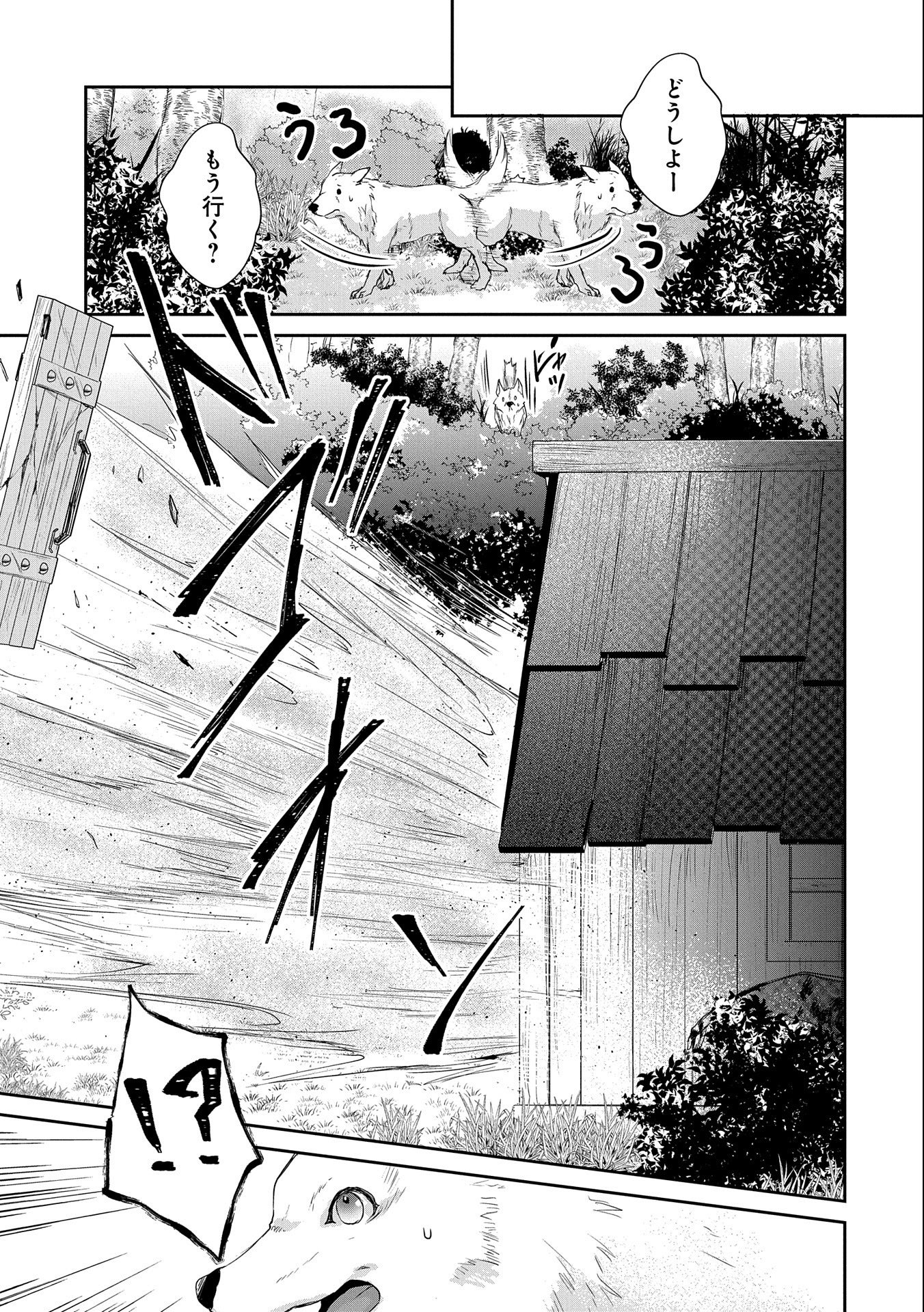 SENKI TO YOBARETA OTOKO, OUKE NI ANSATSU SARETARA MUSUME O HIROI, ISSHO NI SLOW LIFE O HAJIMERU (MANGA) - raw - Chapter 5 - https://jpdd.ccdd.to/JPDD/senkitoyobaretaotokooukeniansatsusaretaramusumeohiroiisshonislowlifeohajimerumanga/117850/h1mee52l51e.jpg