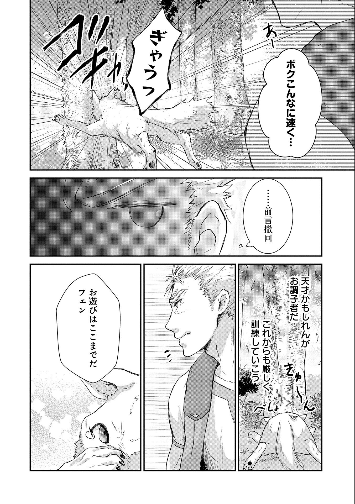 SENKI TO YOBARETA OTOKO, OUKE NI ANSATSU SARETARA MUSUME O HIROI, ISSHO NI SLOW LIFE O HAJIMERU (MANGA) - raw - Chapter 5 - https://jpdd.ccdd.to/JPDD/senkitoyobaretaotokooukeniansatsusaretaramusumeohiroiisshonislowlifeohajimerumanga/117850/if4yp5inwzy.jpg
