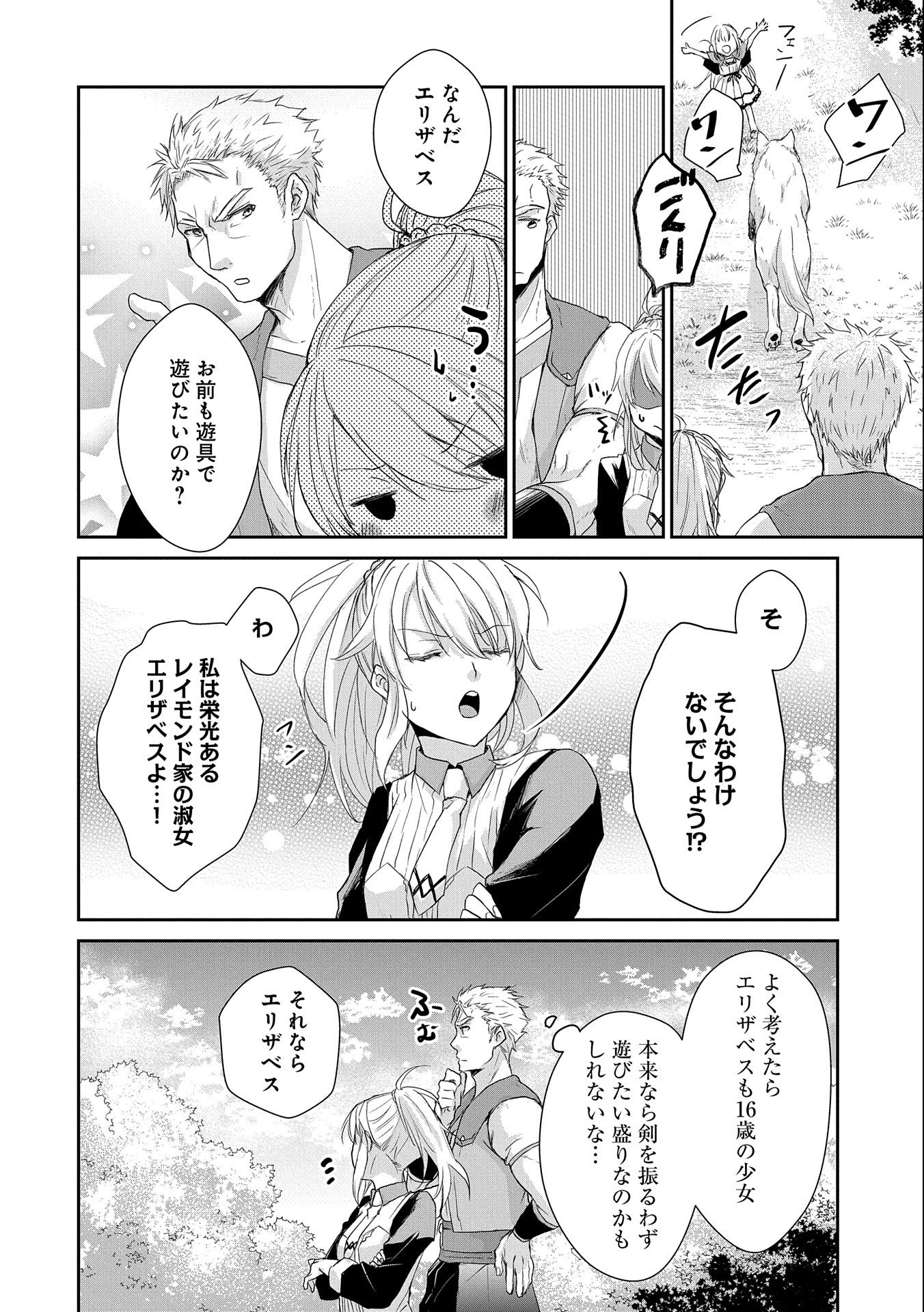 SENKI TO YOBARETA OTOKO, OUKE NI ANSATSU SARETARA MUSUME O HIROI, ISSHO NI SLOW LIFE O HAJIMERU (MANGA) - raw - Chapter 5 - https://jpdd.ccdd.to/JPDD/senkitoyobaretaotokooukeniansatsusaretaramusumeohiroiisshonislowlifeohajimerumanga/117850/k50cspmqesx.jpg