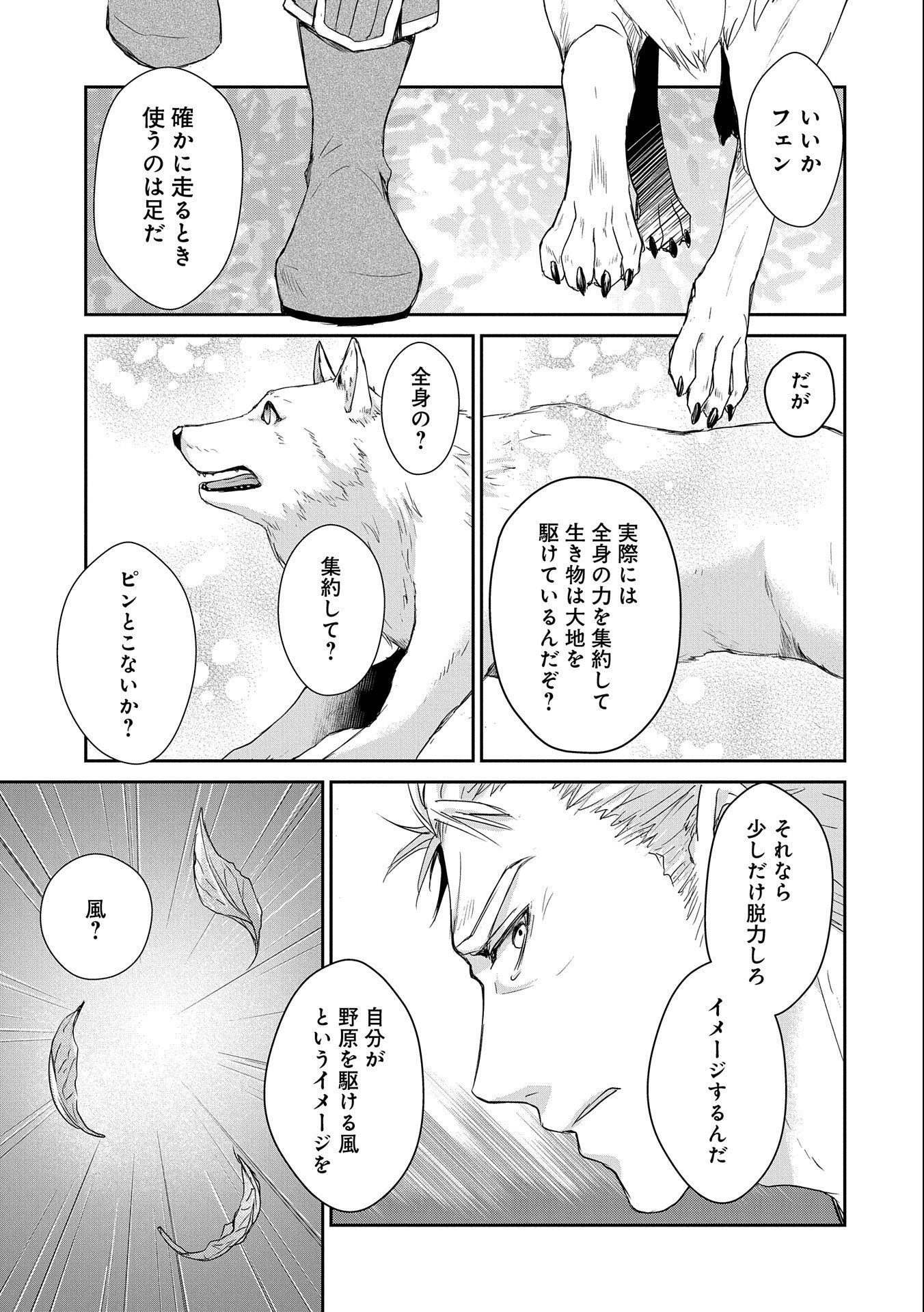 SENKI TO YOBARETA OTOKO, OUKE NI ANSATSU SARETARA MUSUME O HIROI, ISSHO NI SLOW LIFE O HAJIMERU (MANGA) - raw - Chapter 5 - https://jpdd.ccdd.to/JPDD/senkitoyobaretaotokooukeniansatsusaretaramusumeohiroiisshonislowlifeohajimerumanga/117850/o4r2aeg4wrd.jpg